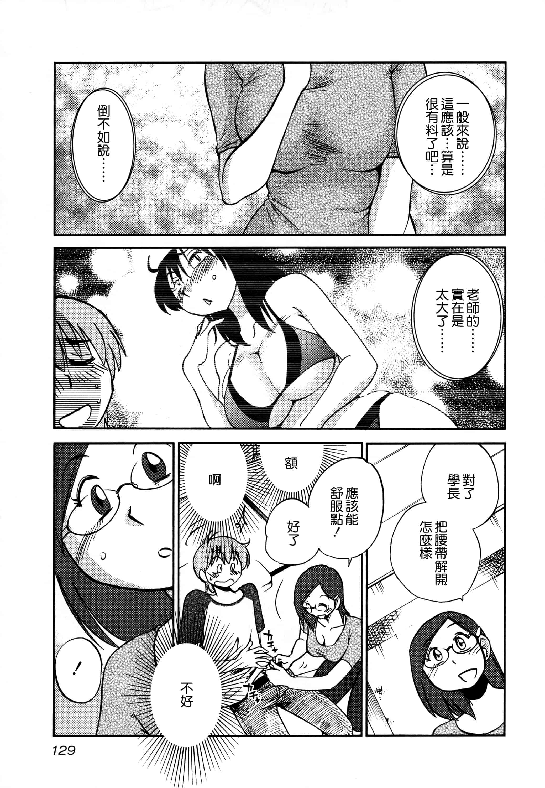 汉化版-落日のパトス 3  [无毒汉化组]_第6集