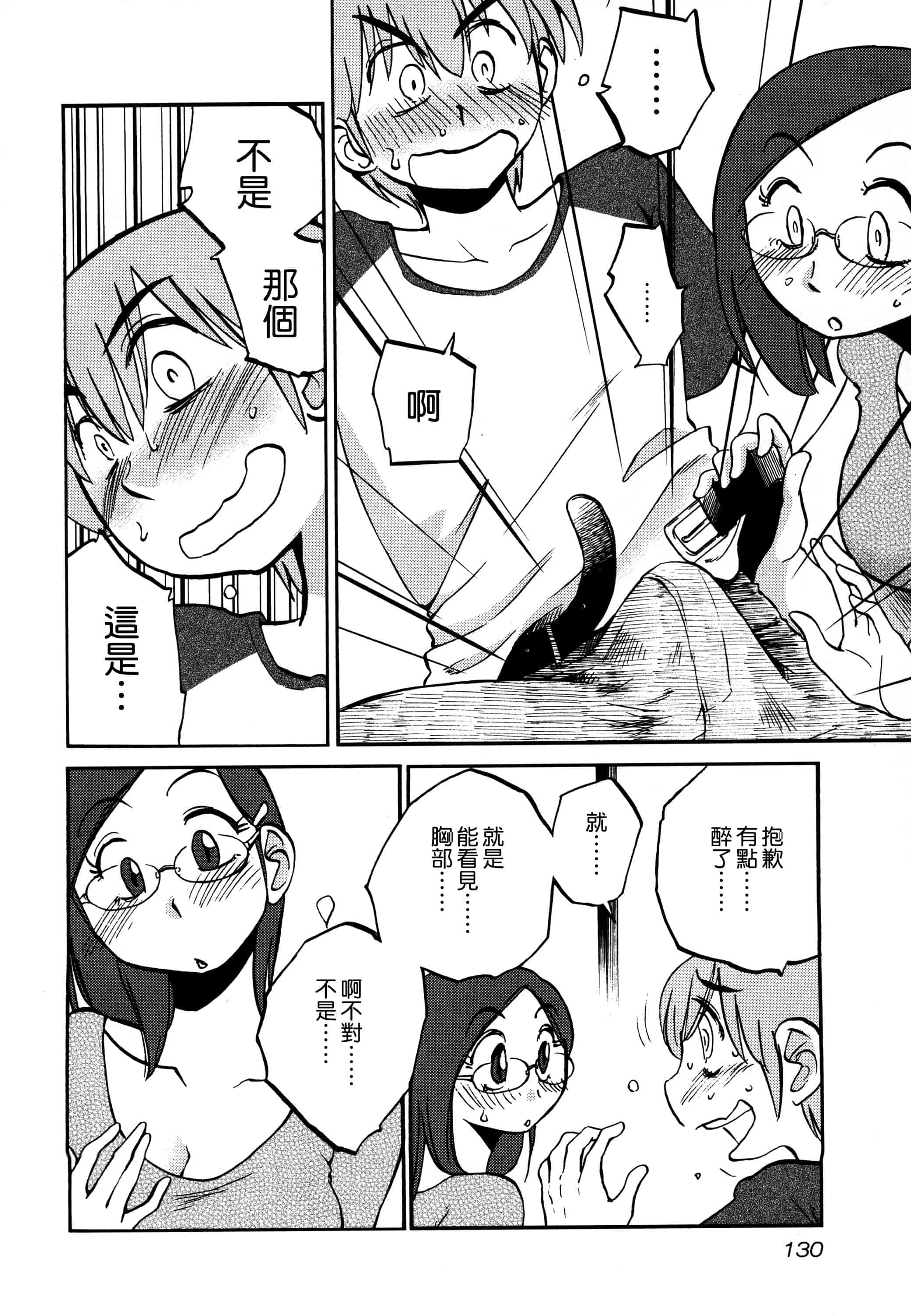 汉化版-落日のパトス 3  [无毒汉化组]_第6集
