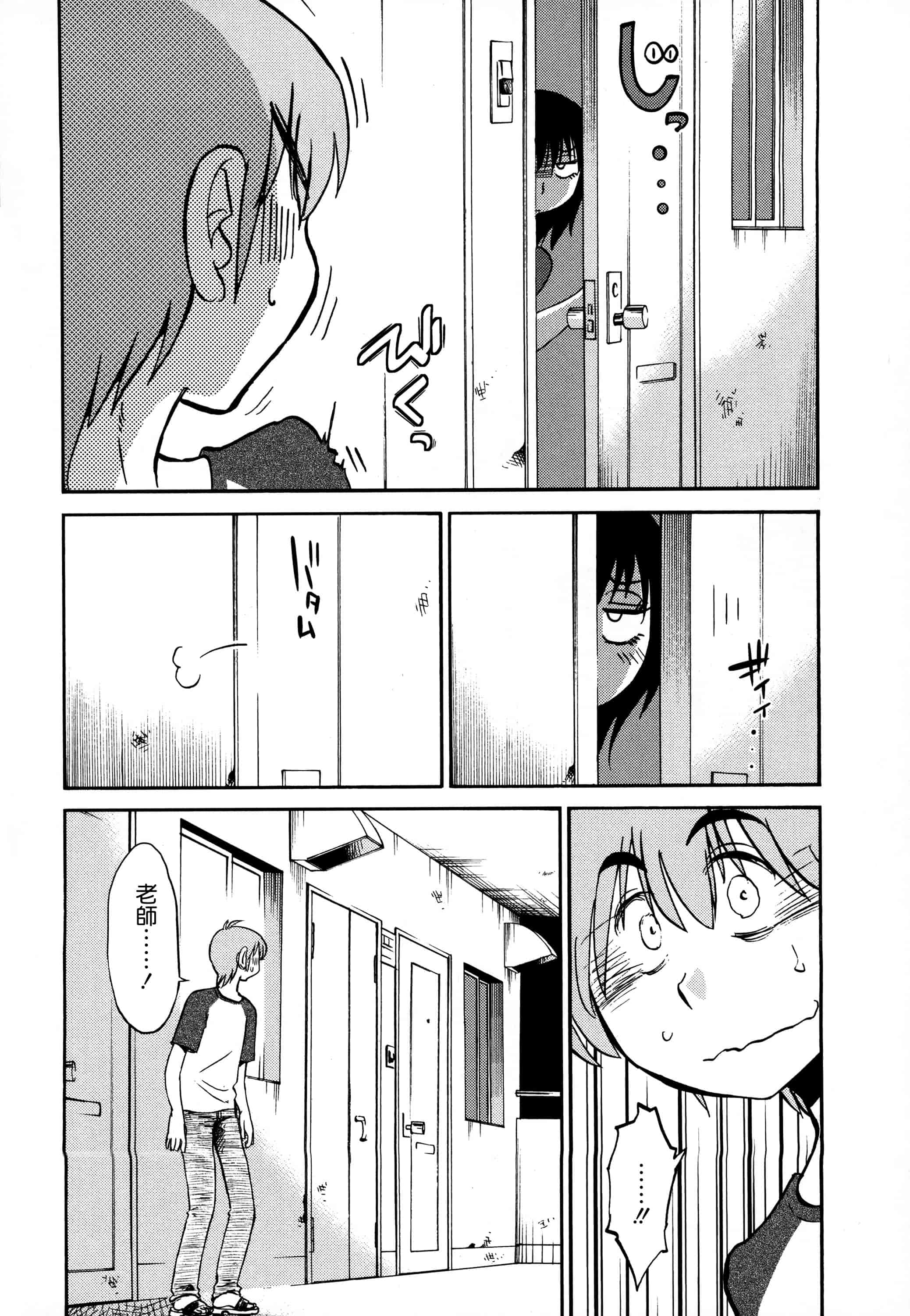 汉化版-落日のパトス 3  [无毒汉化组]_第6集