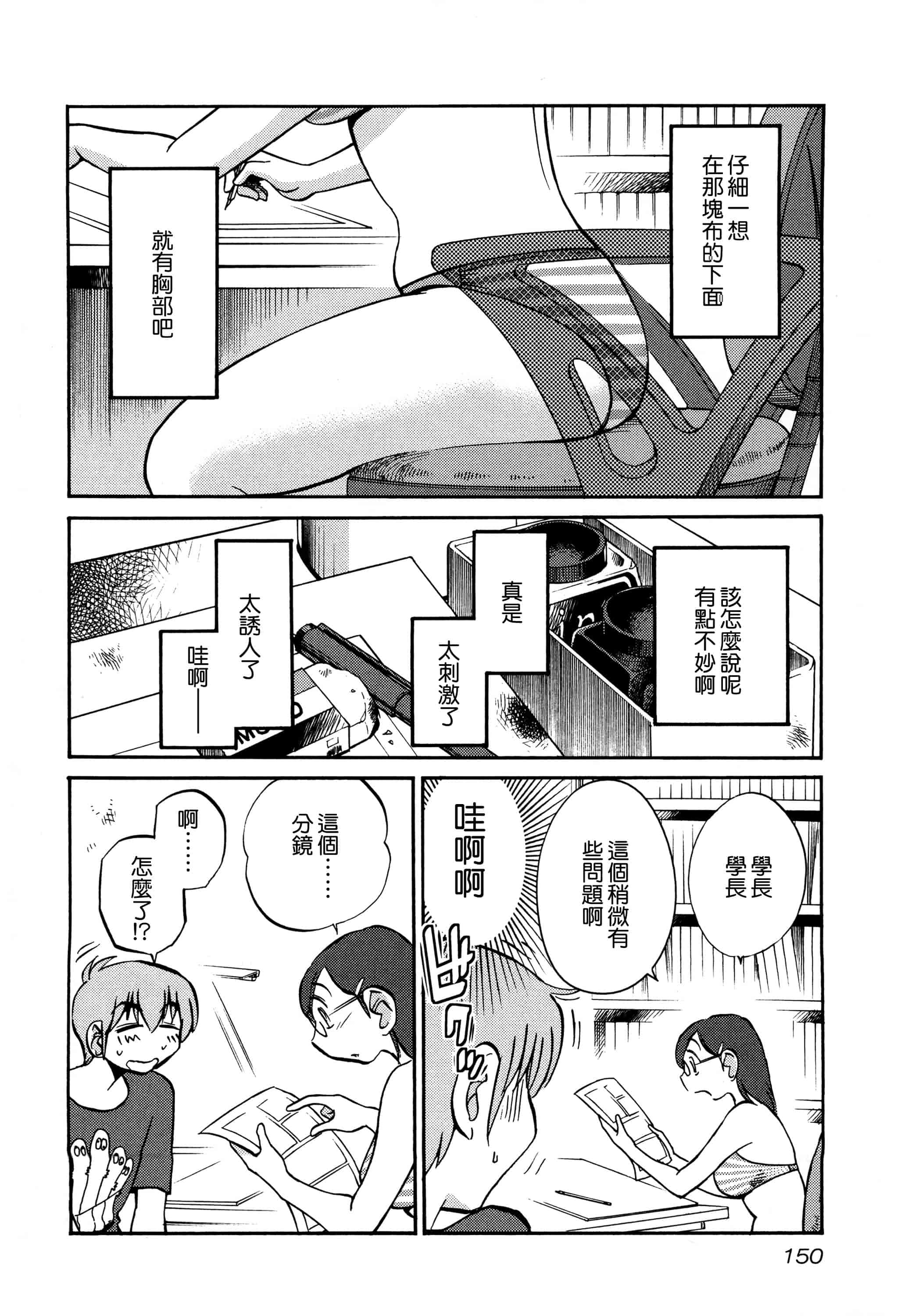 汉化版-落日のパトス 3  [无毒汉化组]_第7集
