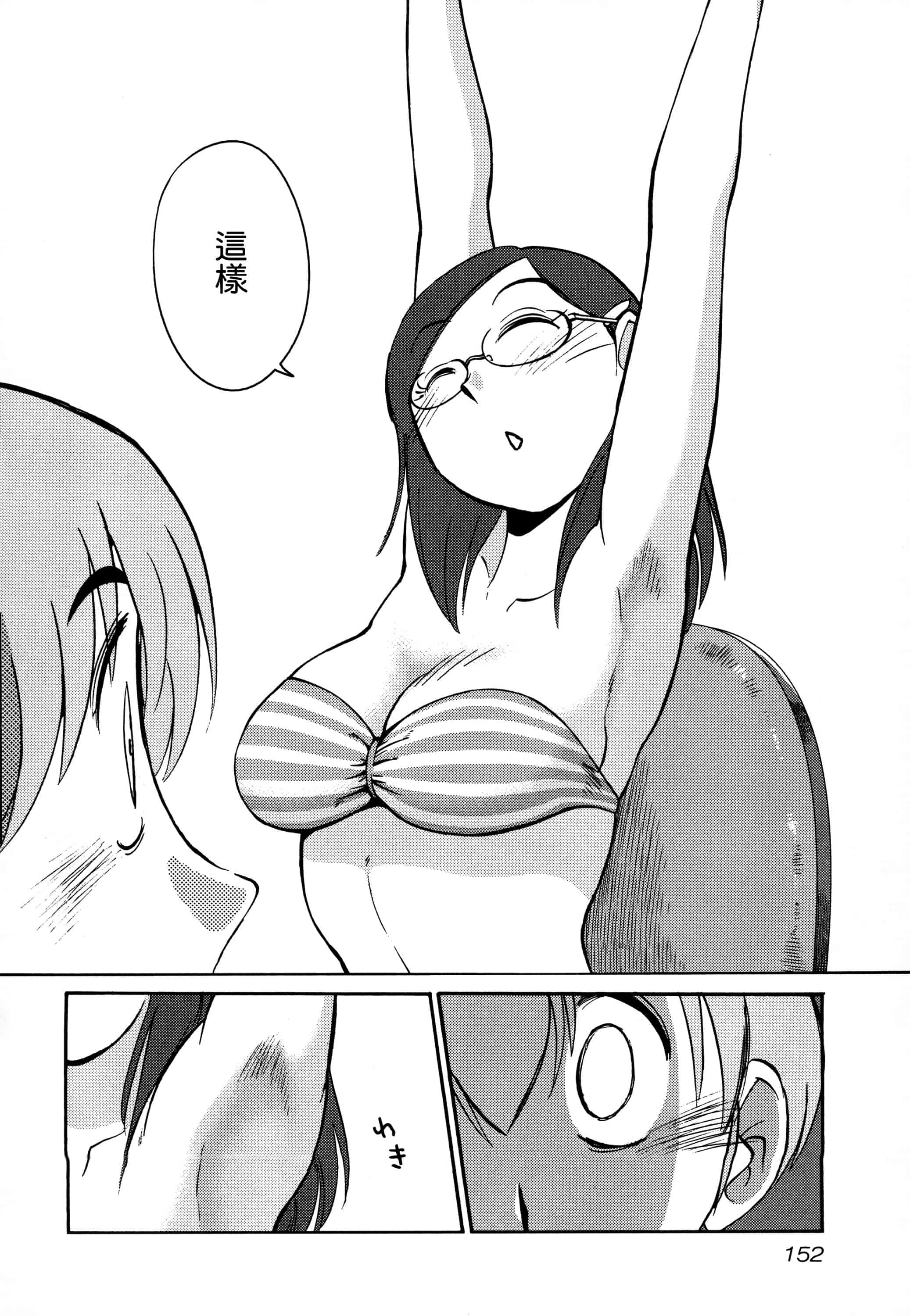 汉化版-落日のパトス 3  [无毒汉化组]_第7集