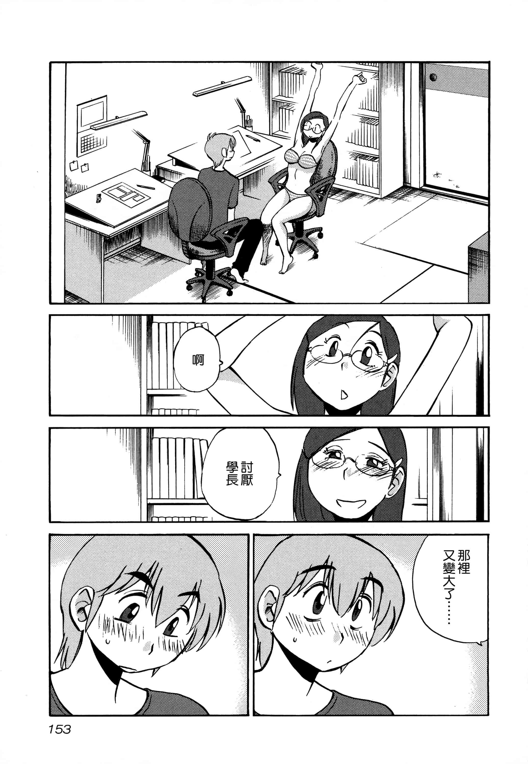 汉化版-落日のパトス 3  [无毒汉化组]_第7集