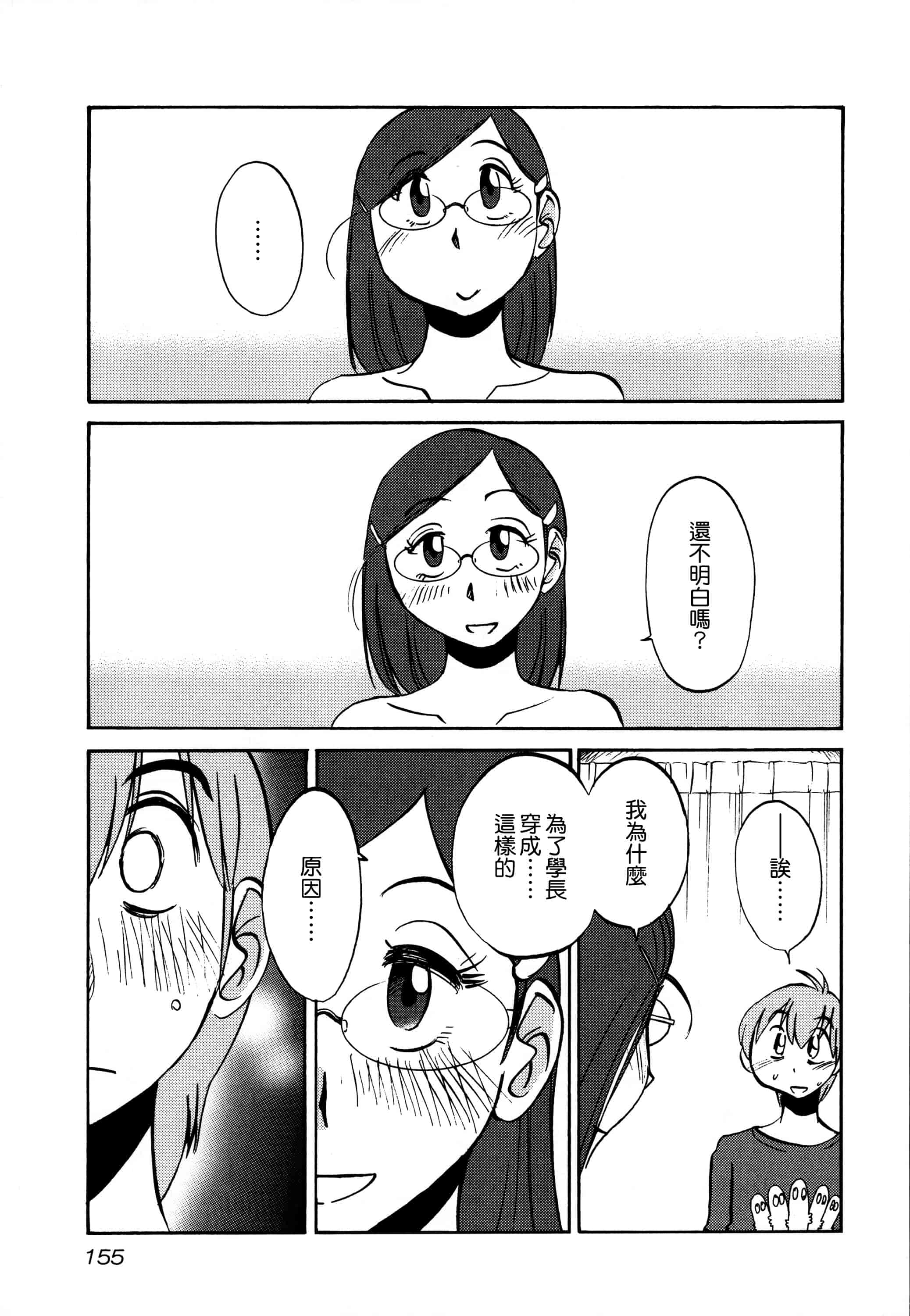 汉化版-落日のパトス 3  [无毒汉化组]_第7集
