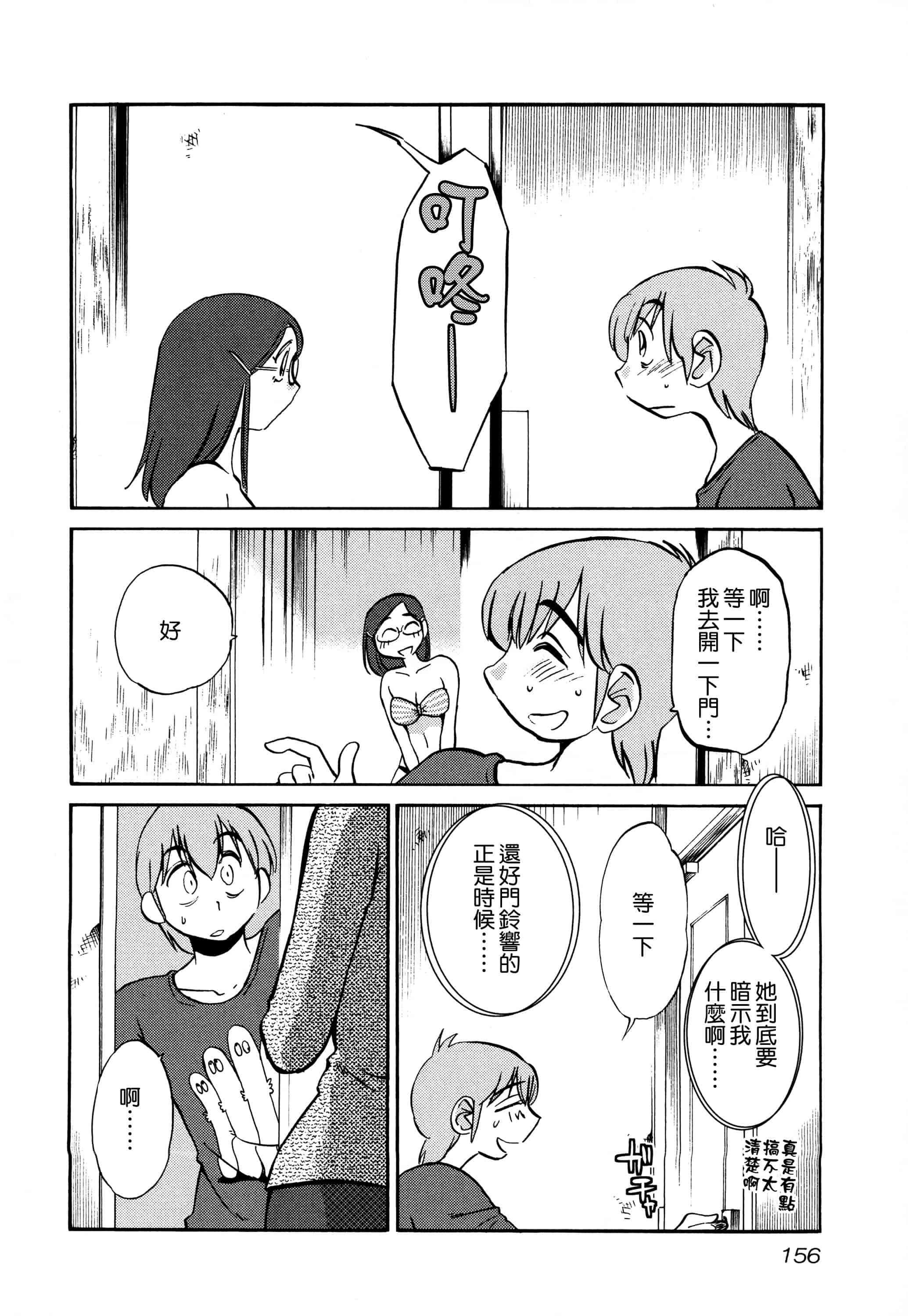 汉化版-落日のパトス 3  [无毒汉化组]_第7集