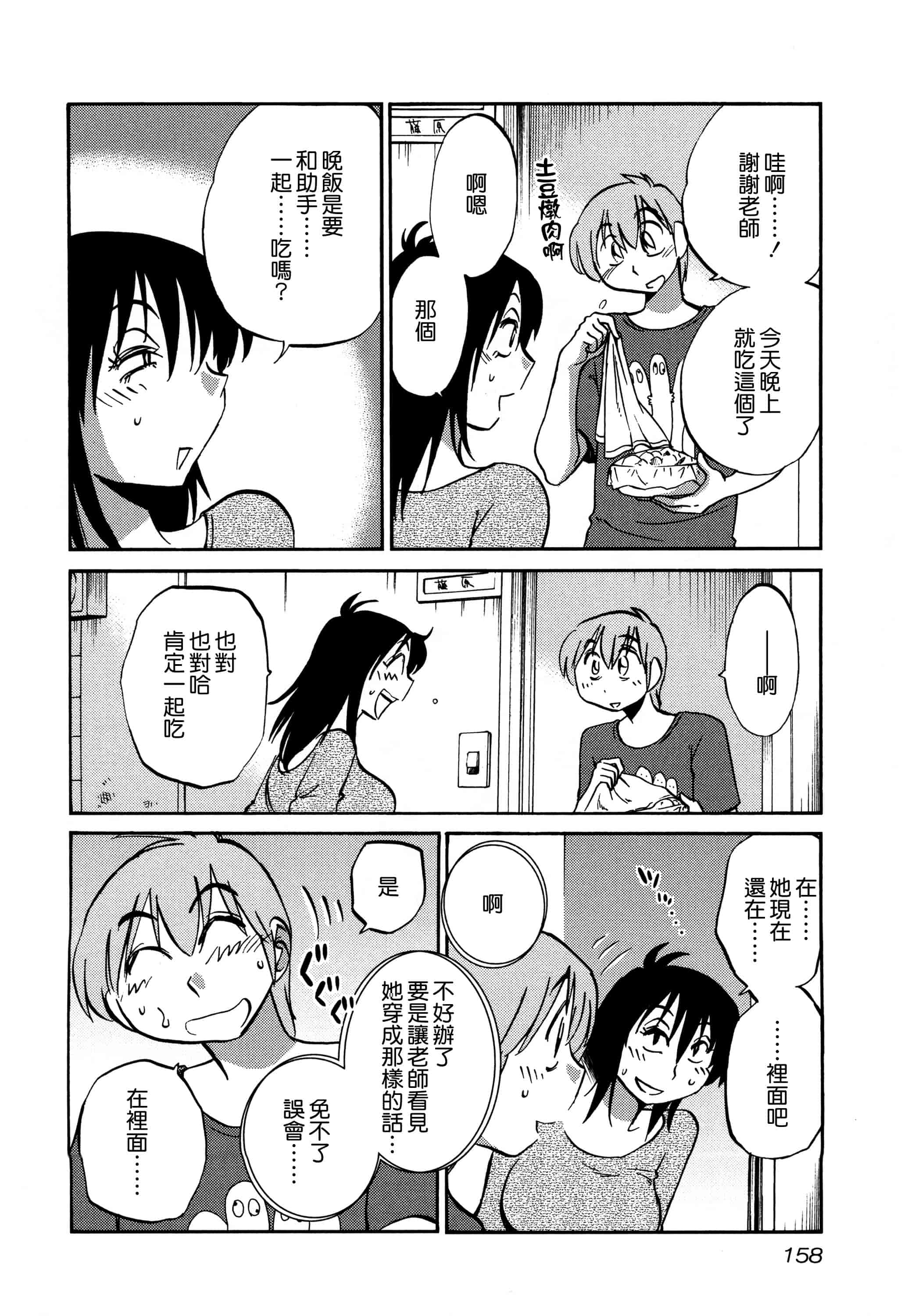 汉化版-落日のパトス 3  [无毒汉化组]_第7集