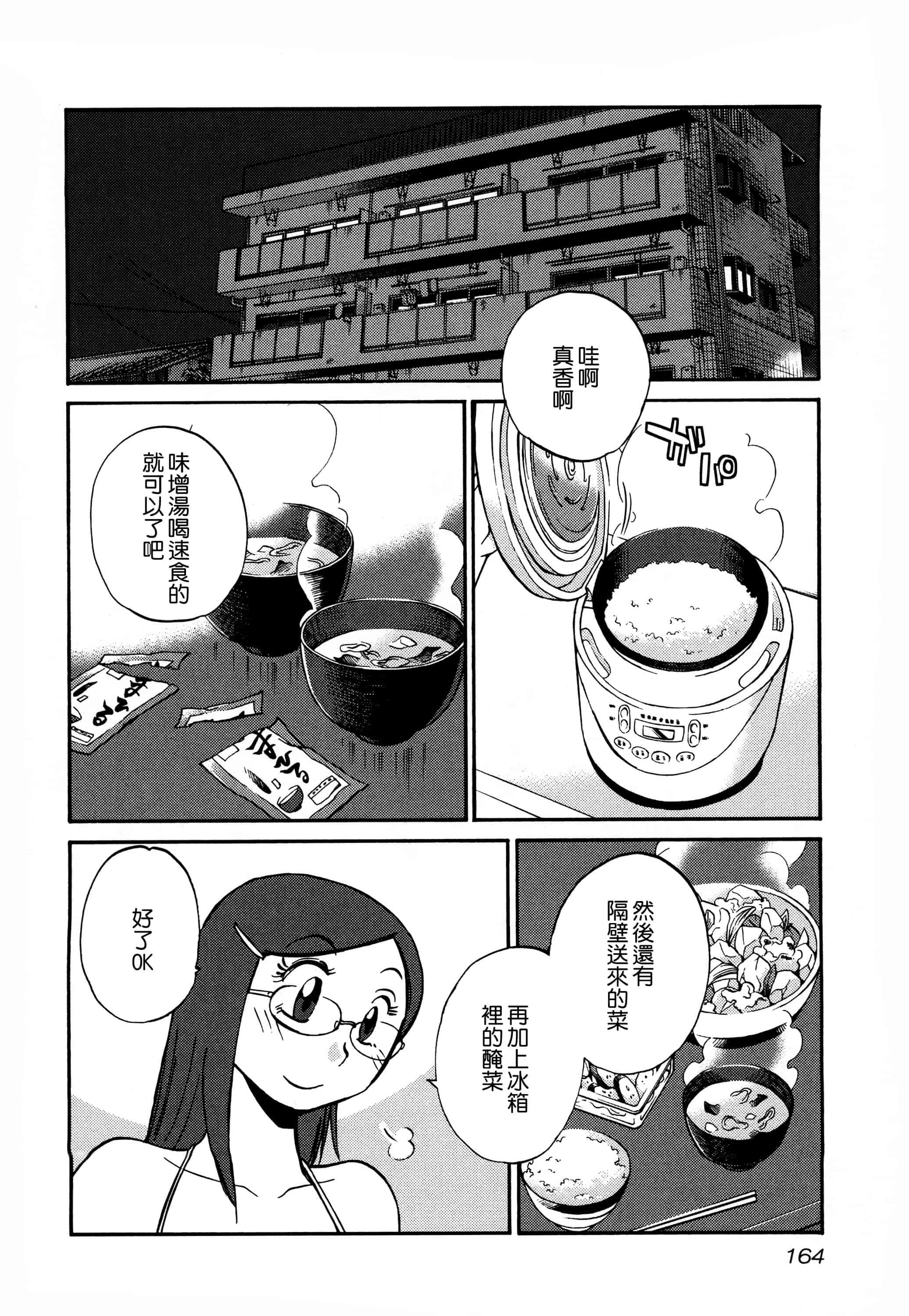 汉化版-落日のパトス 3  [无毒汉化组]_第7集