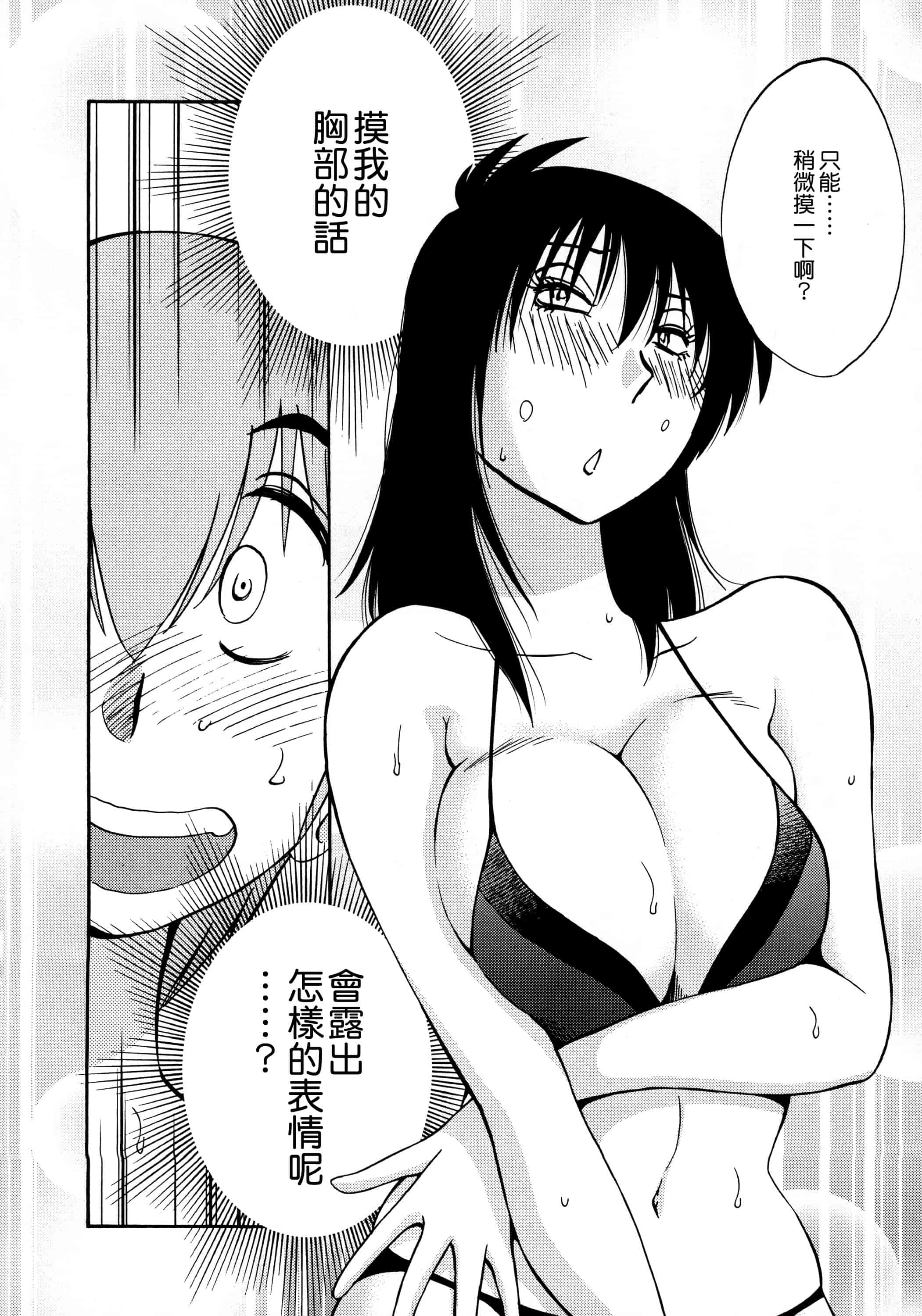 汉化版-落日のパトス 3  [无毒汉化组]_第1集