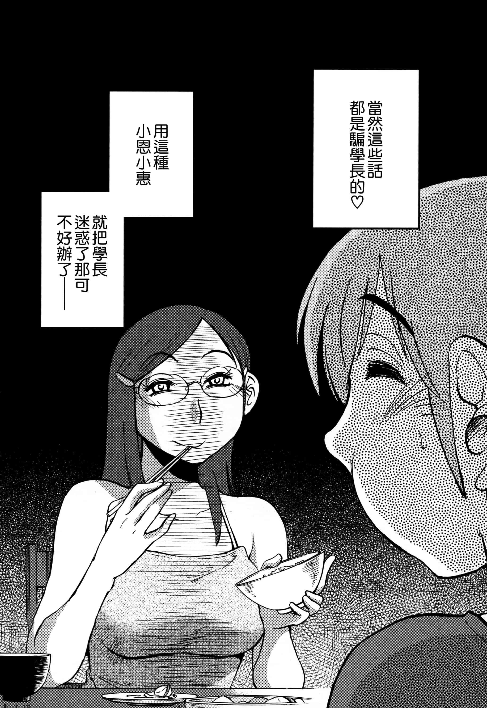 汉化版-落日のパトス 3  [无毒汉化组]_第7集