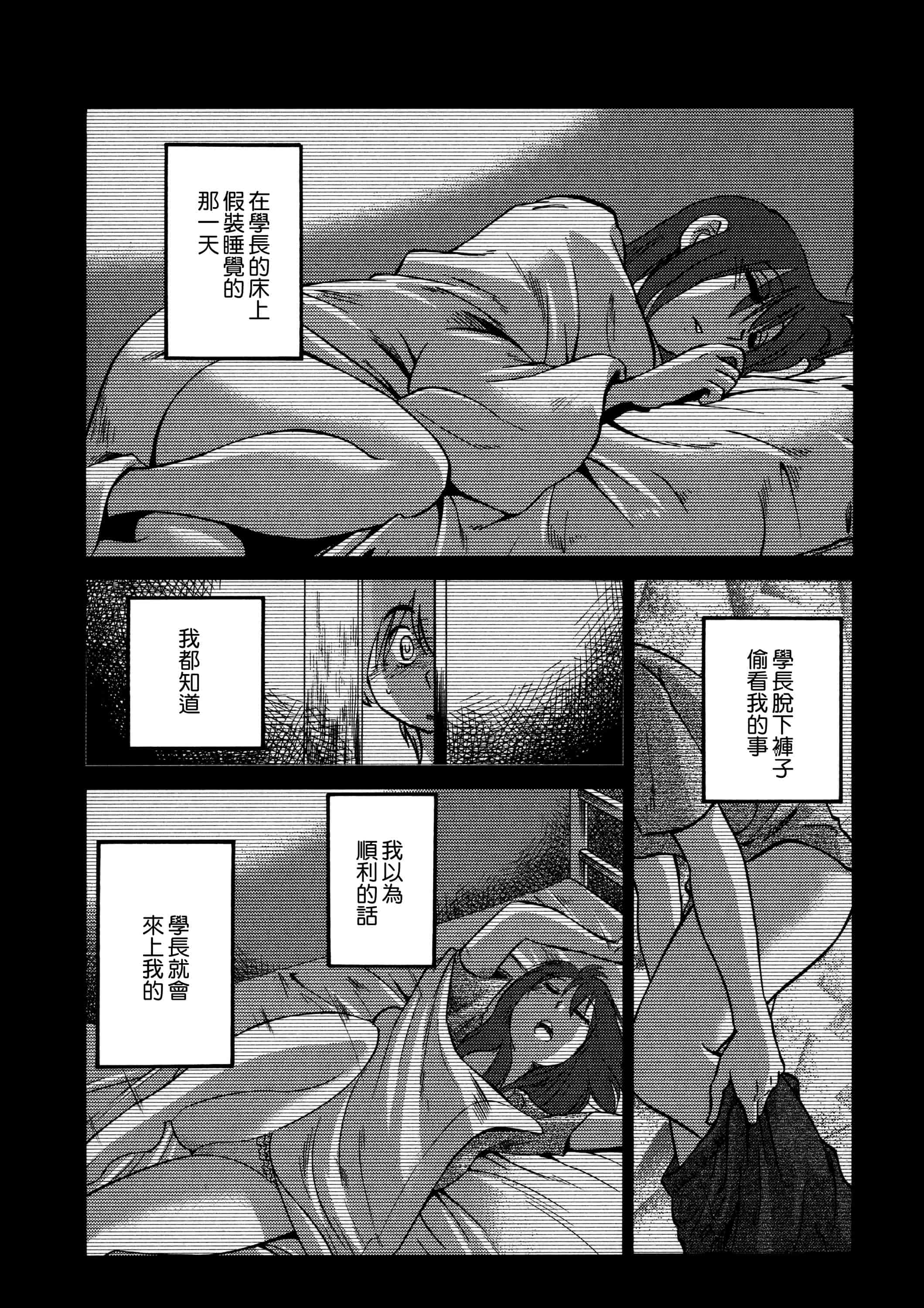 汉化版-落日のパトス 3  [无毒汉化组]_第8集