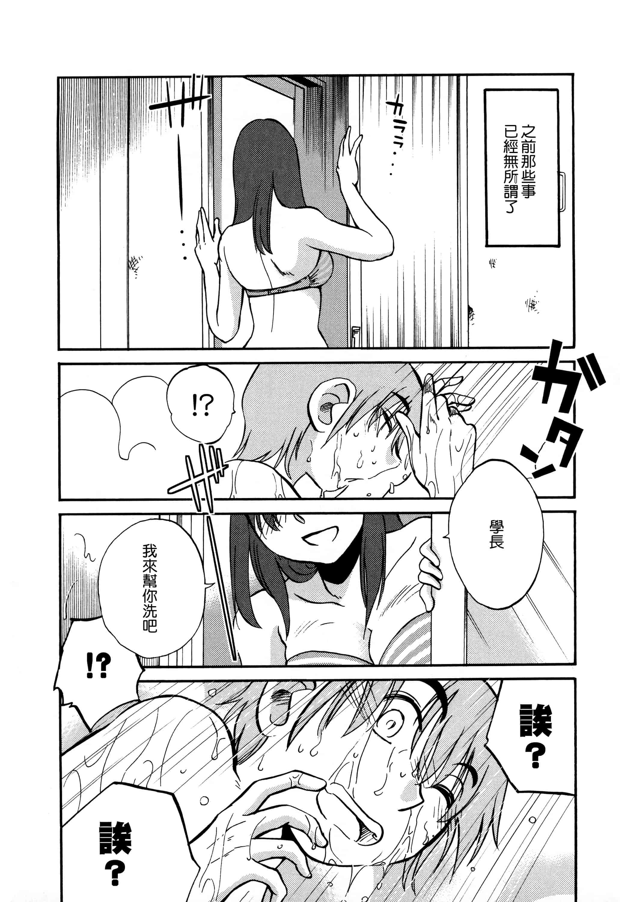 汉化版-落日のパトス 3  [无毒汉化组]_第8集