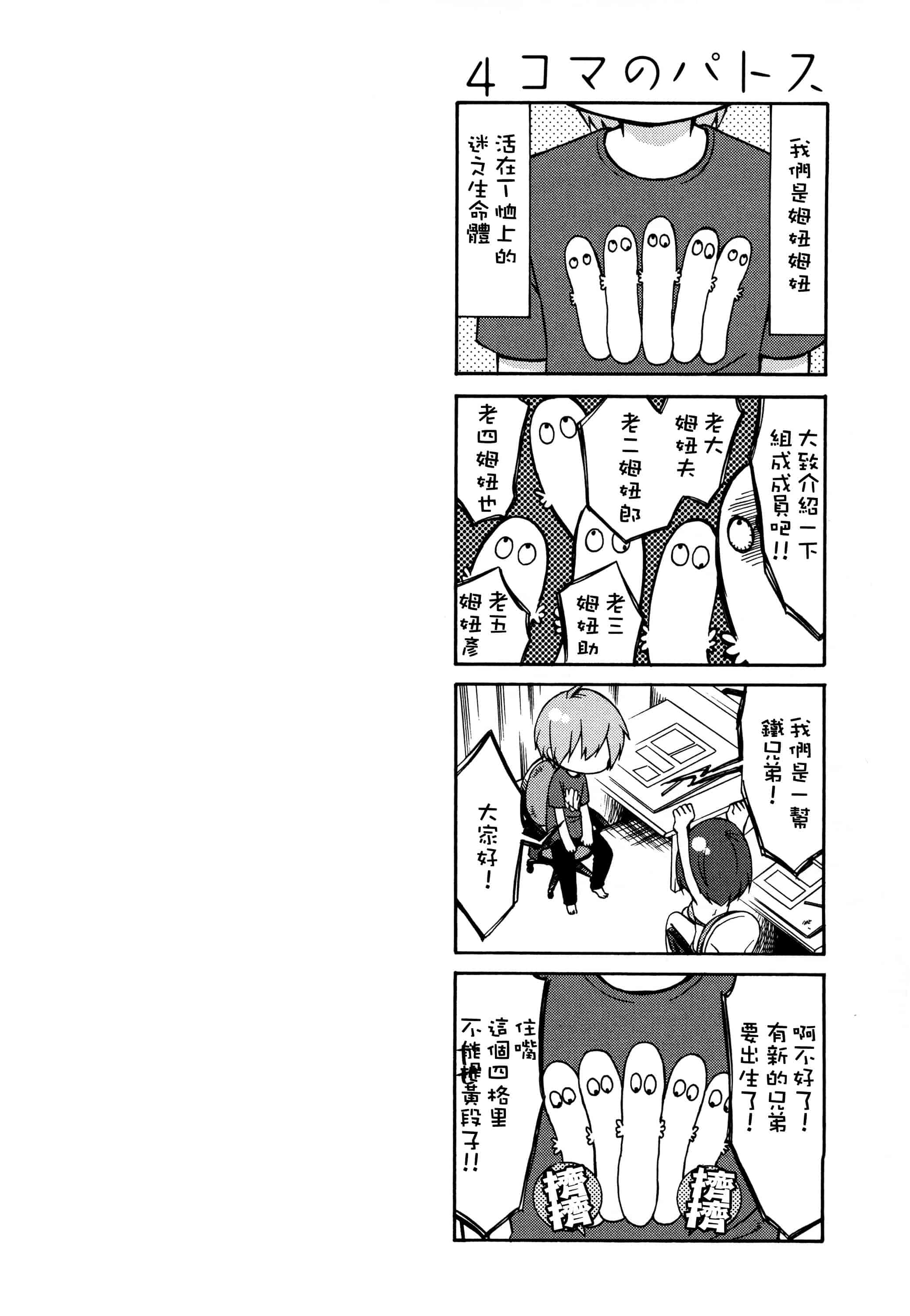 汉化版-落日のパトス 3  [无毒汉化组]_第8集
