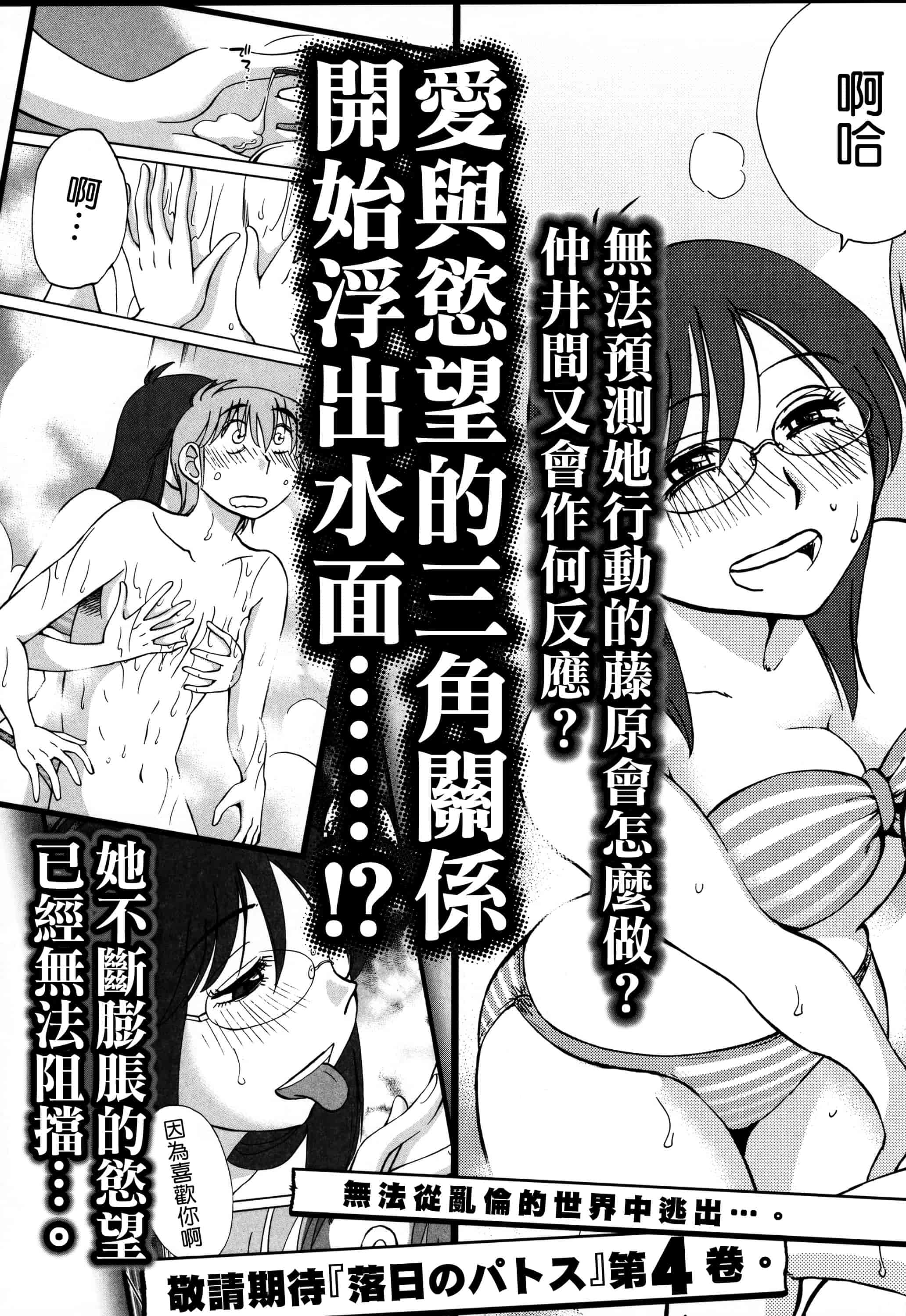 汉化版-落日のパトス 3  [无毒汉化组]_第8集