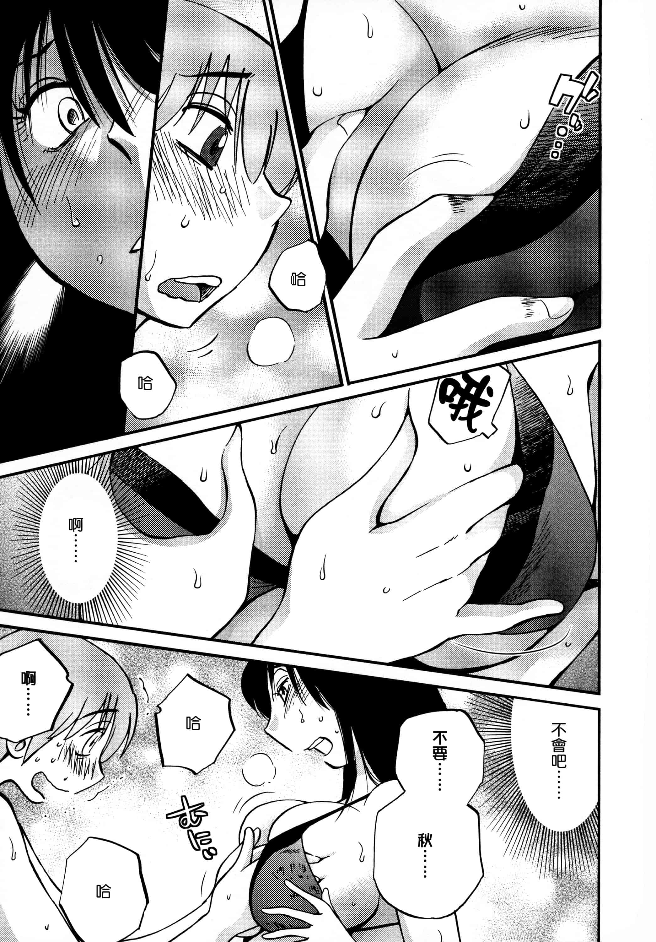 汉化版-落日のパトス 3  [无毒汉化组]_第1集