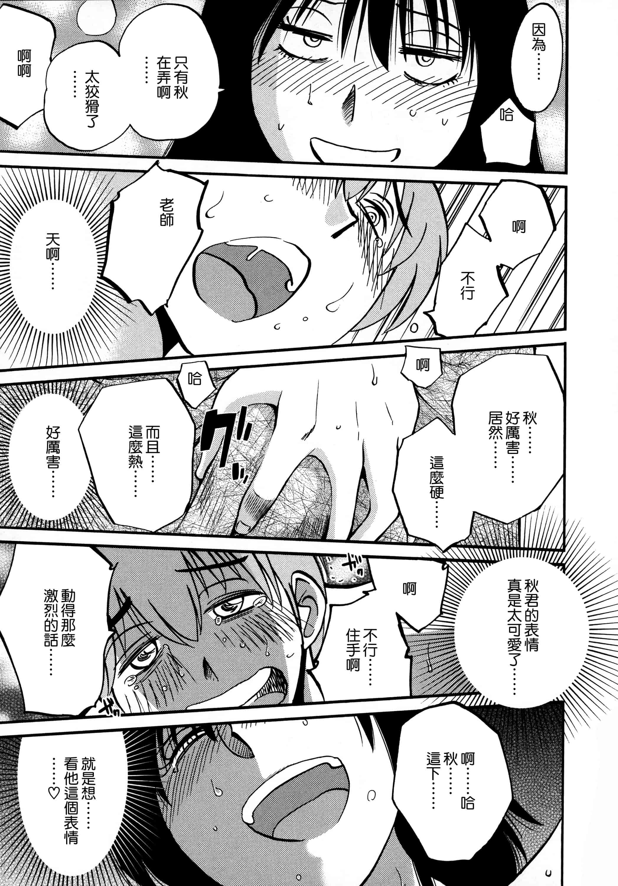 汉化版-落日のパトス 3  [无毒汉化组]_第2集