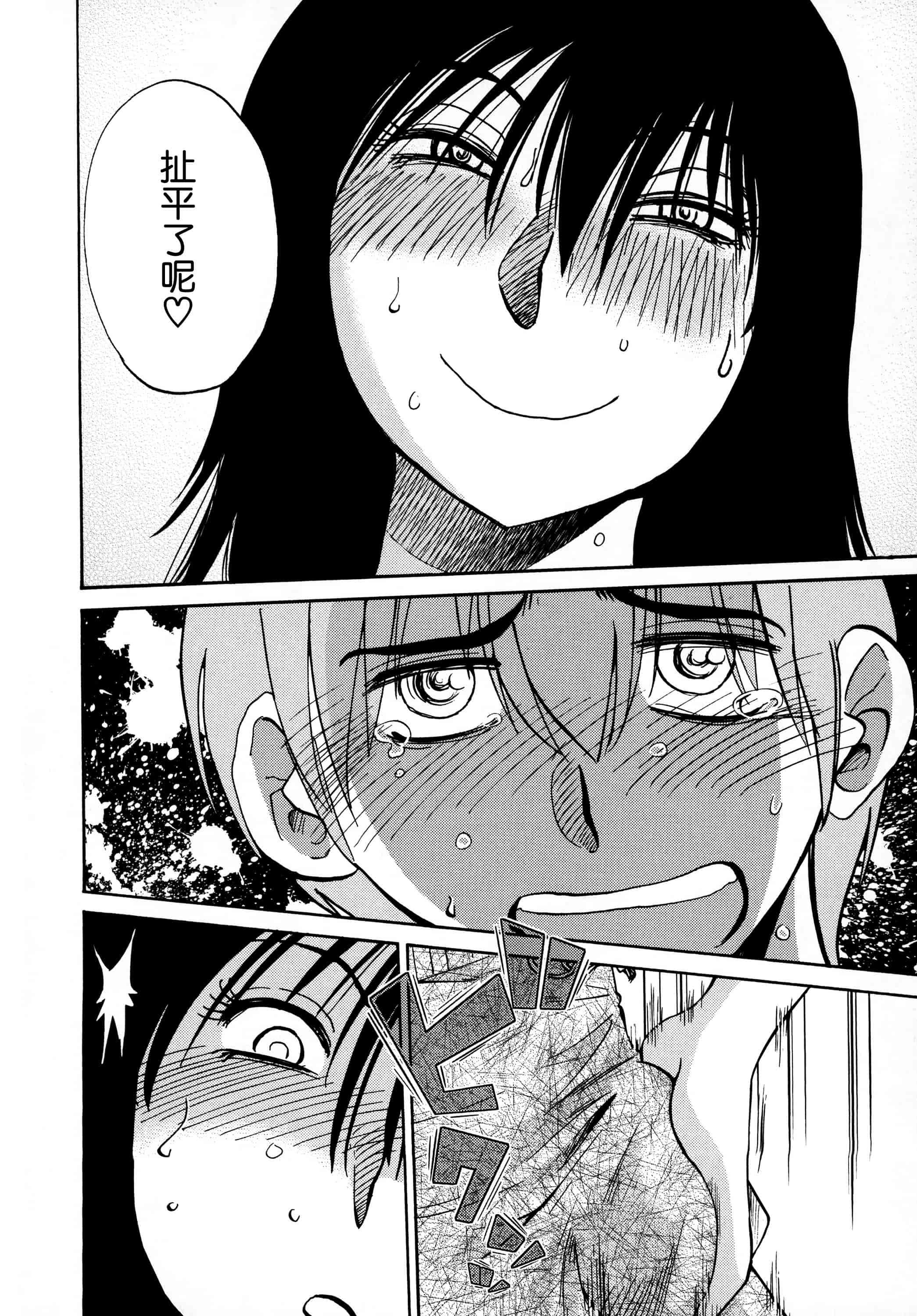 汉化版-落日のパトス 3  [无毒汉化组]_第2集