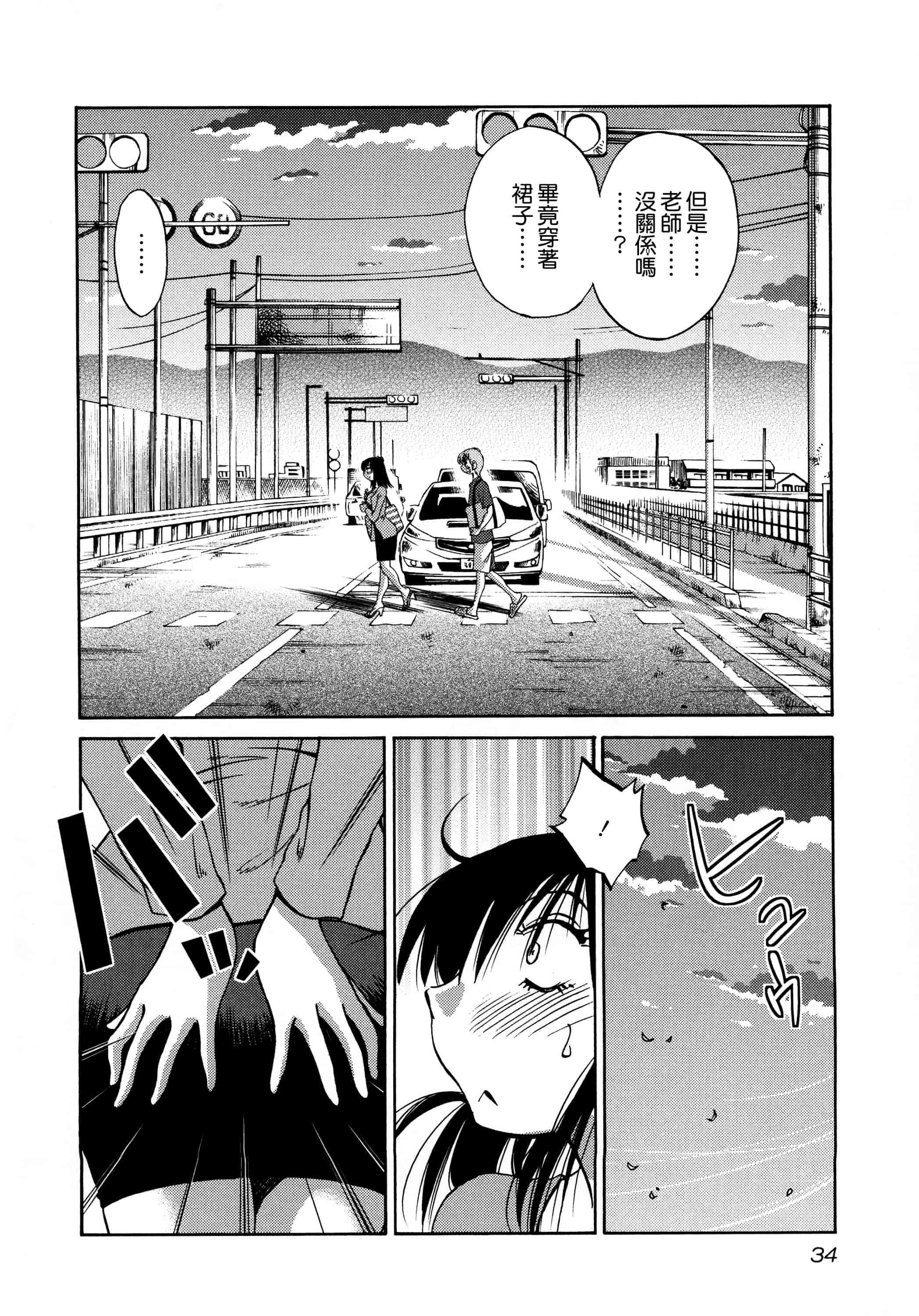 汉化版-落日のパトス 3  [无毒汉化组]_第2集