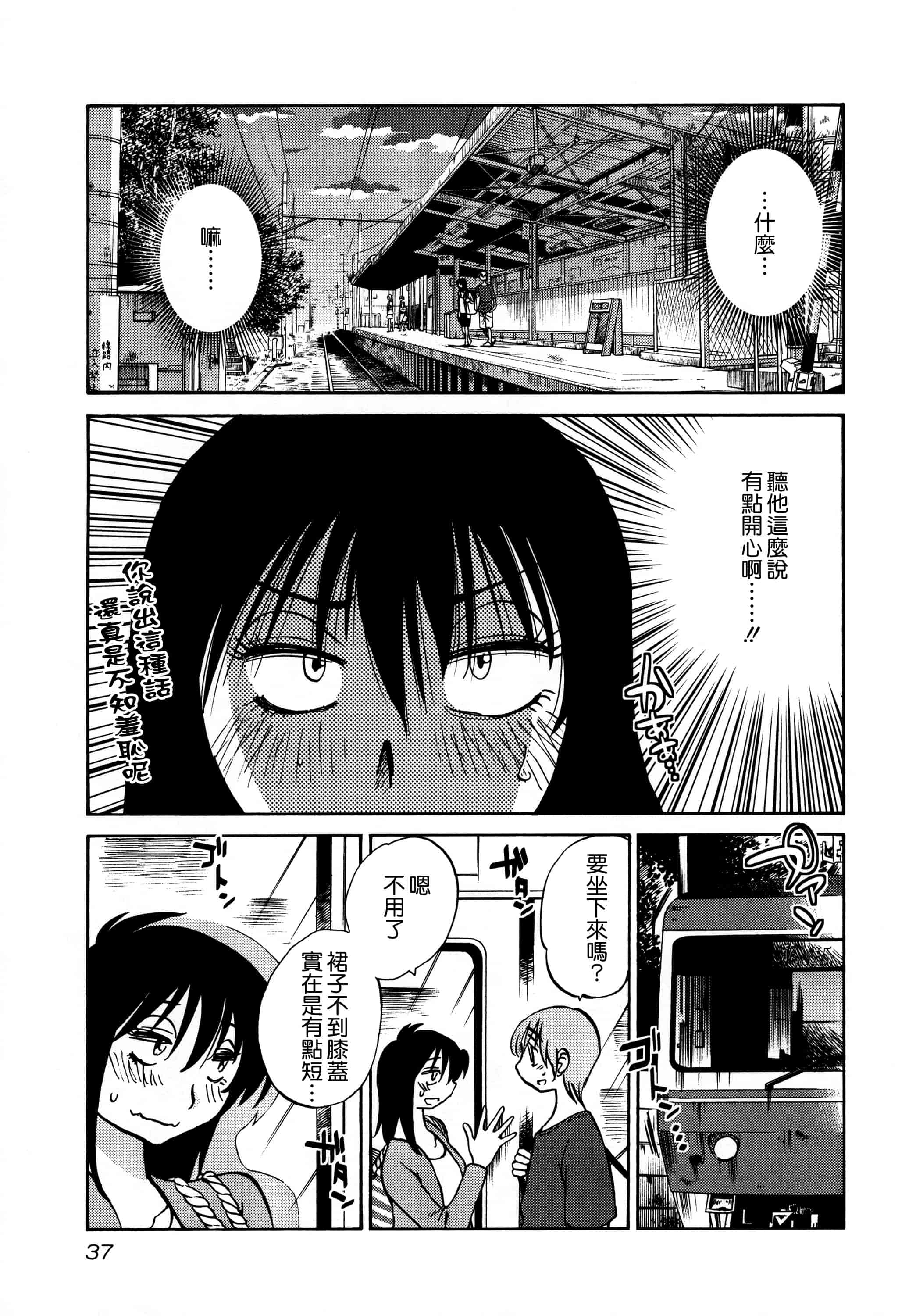汉化版-落日のパトス 3  [无毒汉化组]_第2集