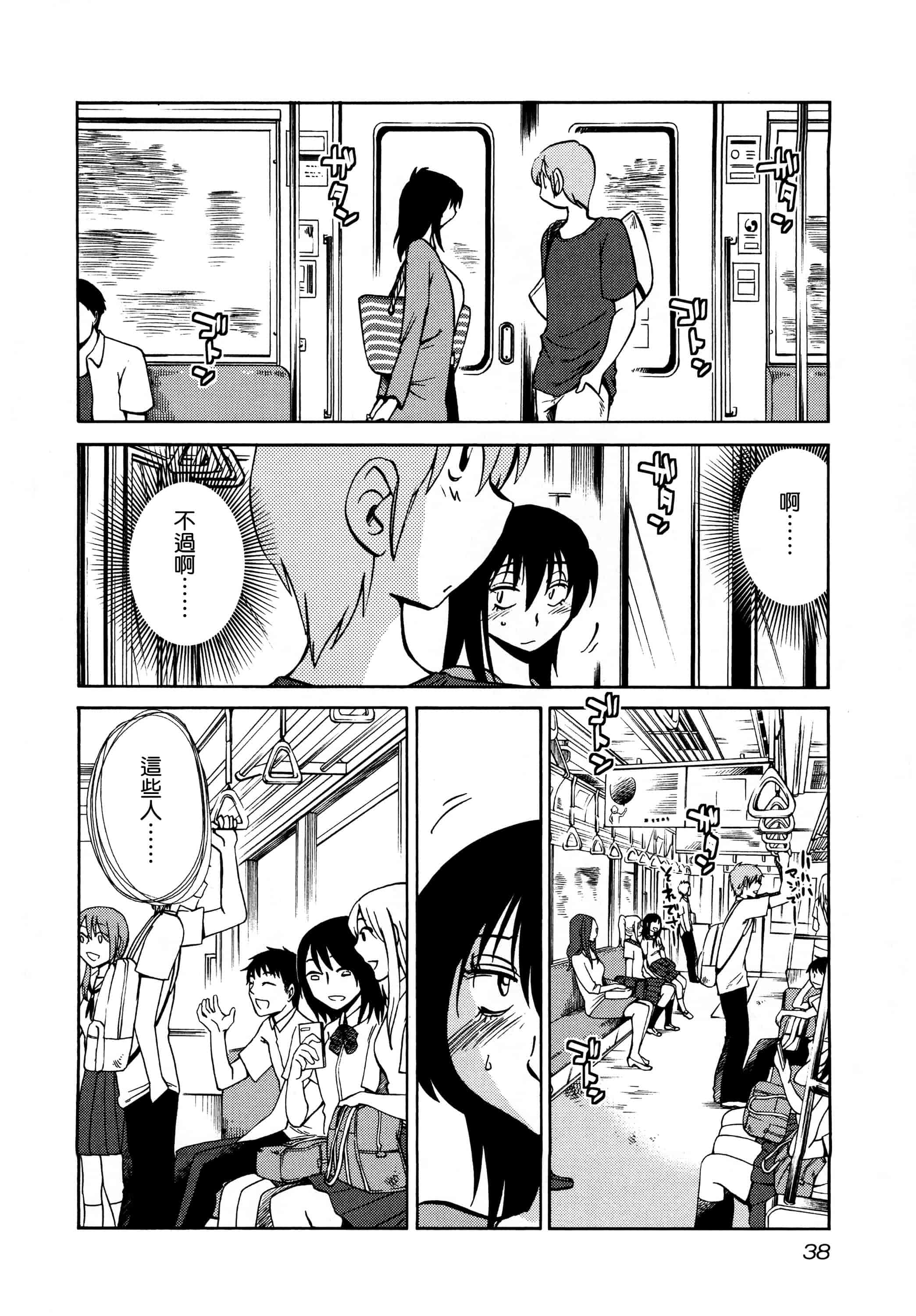 汉化版-落日のパトス 3  [无毒汉化组]_第2集