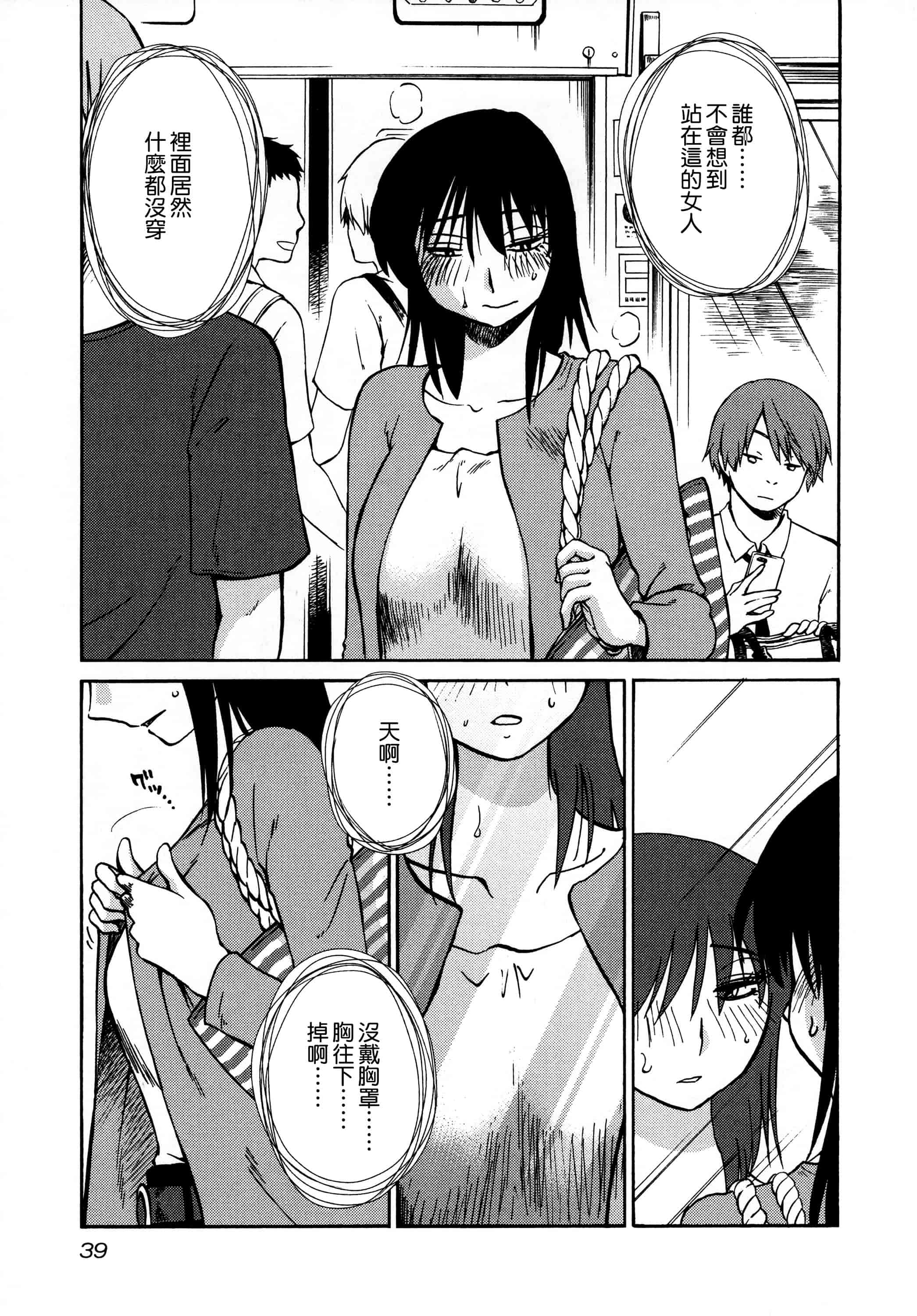 汉化版-落日のパトス 3  [无毒汉化组]_第2集