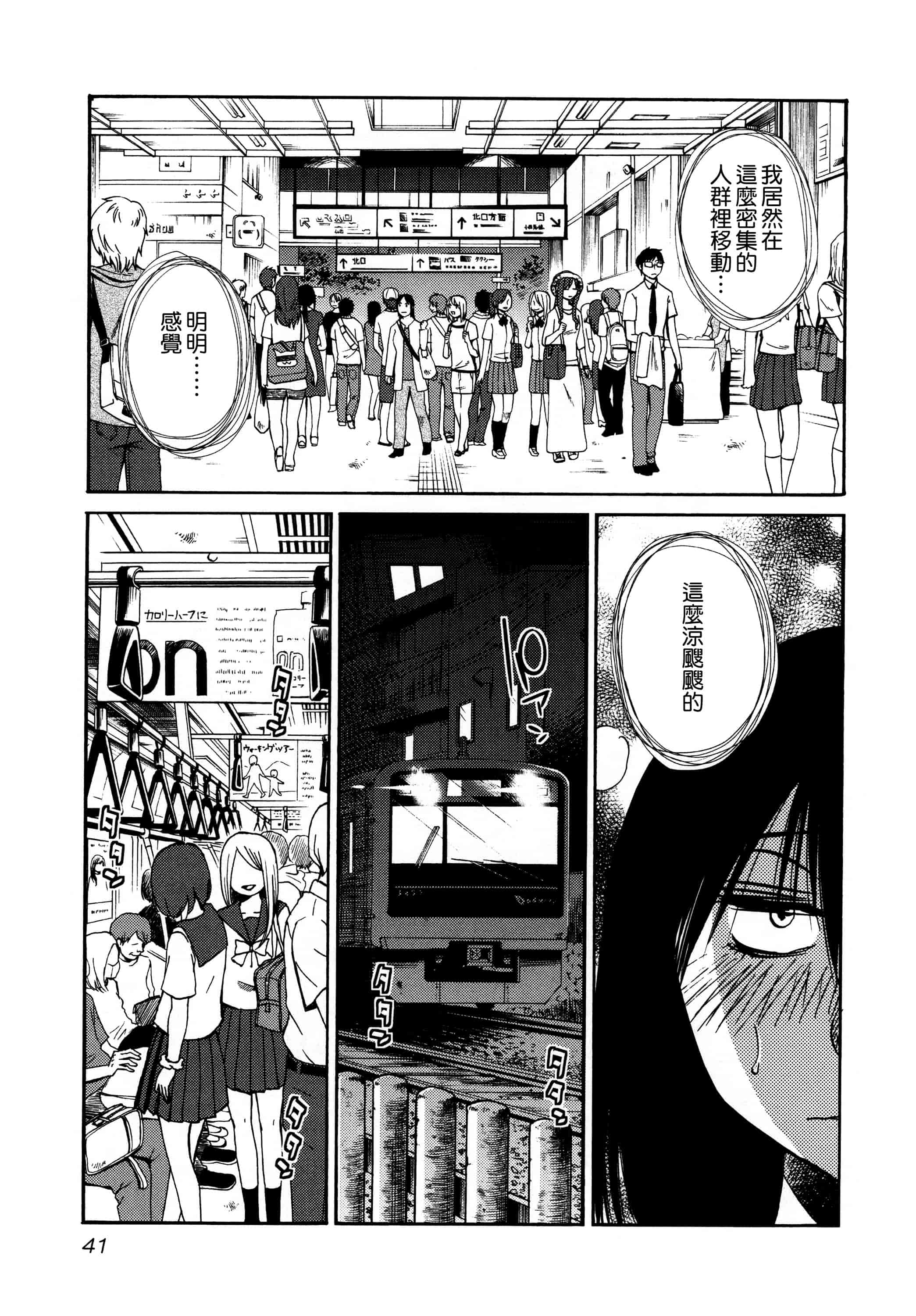 汉化版-落日のパトス 3  [无毒汉化组]_第2集