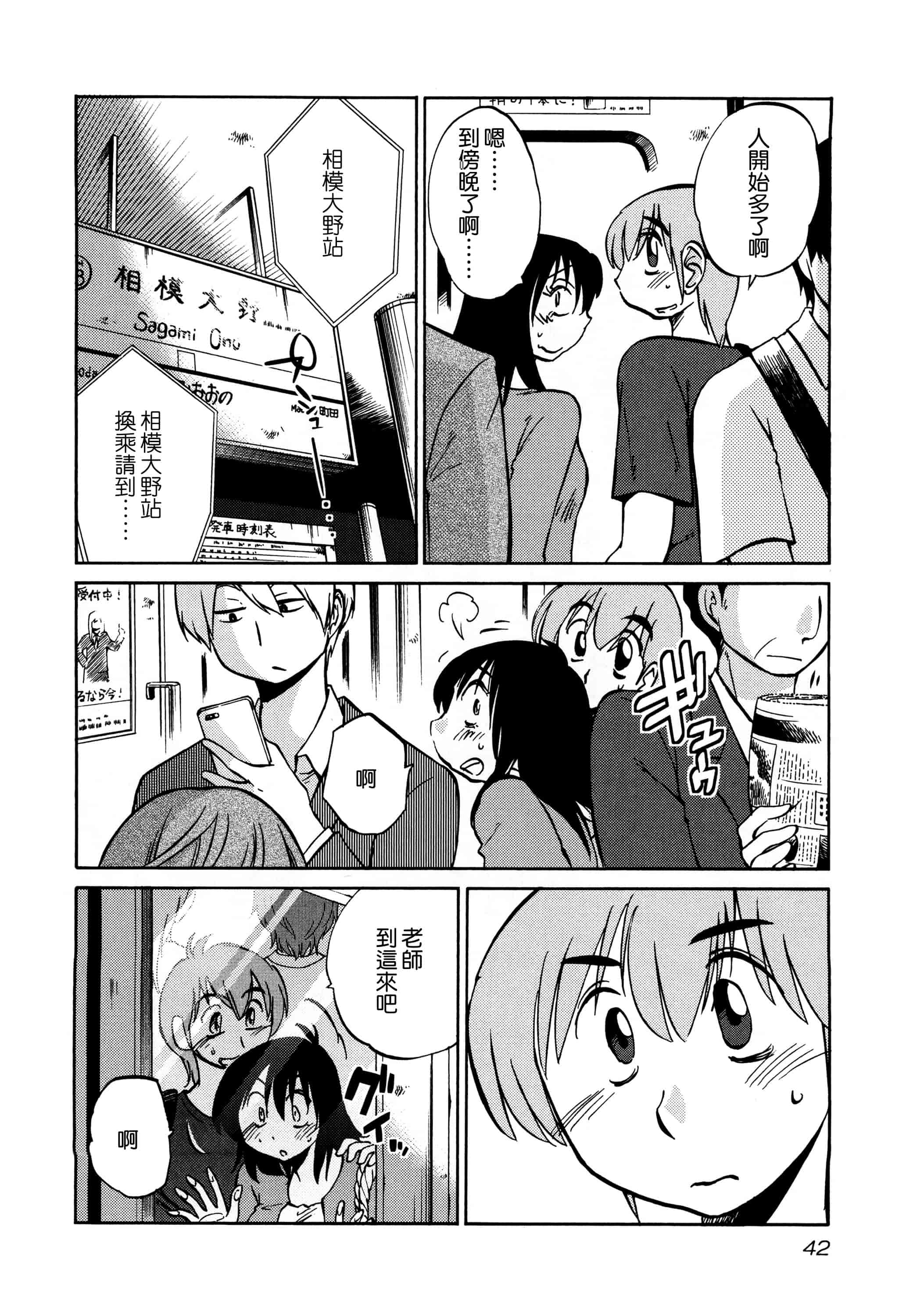 汉化版-落日のパトス 3  [无毒汉化组]_第2集