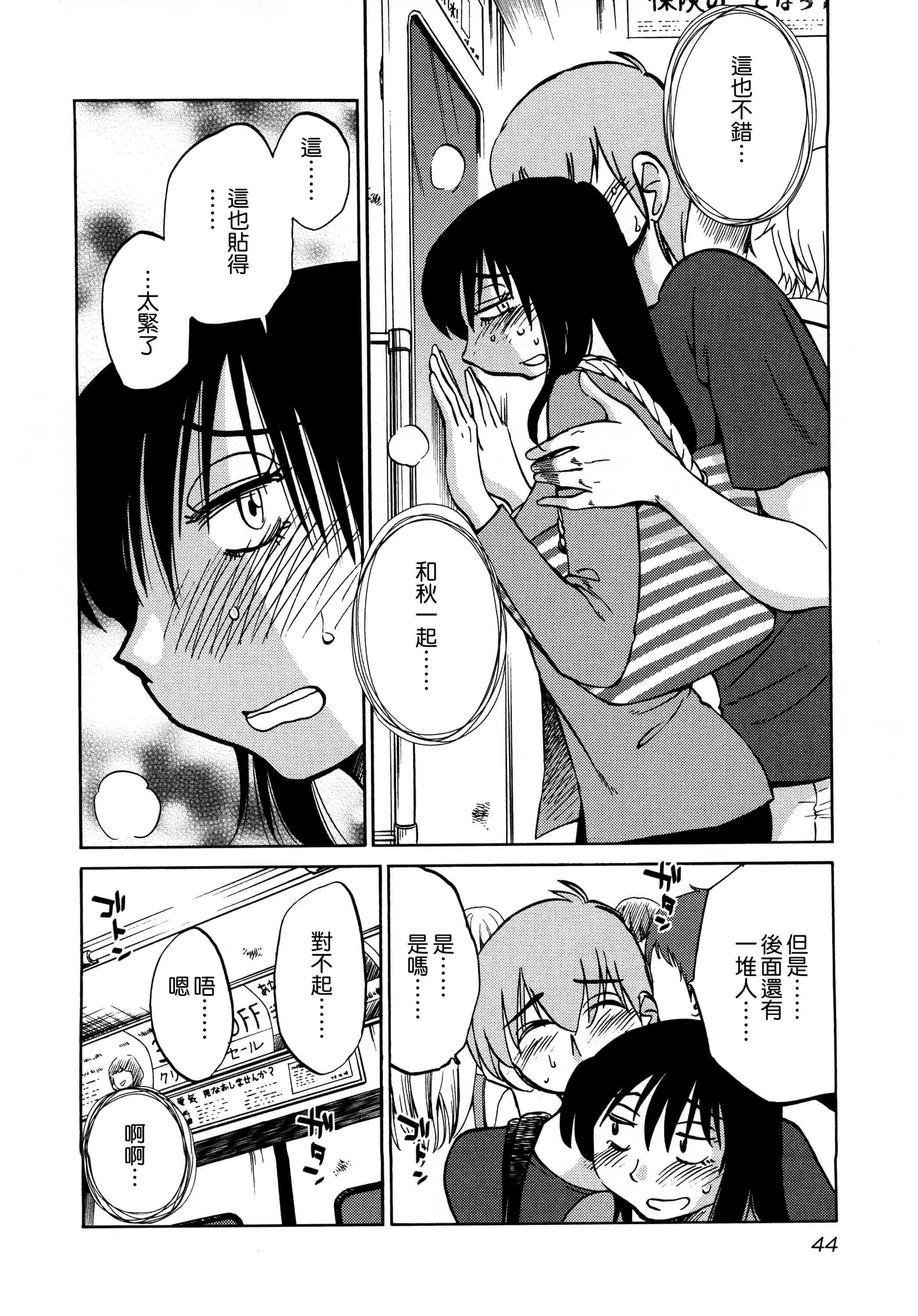 汉化版-落日のパトス 3  [无毒汉化组]_第2集