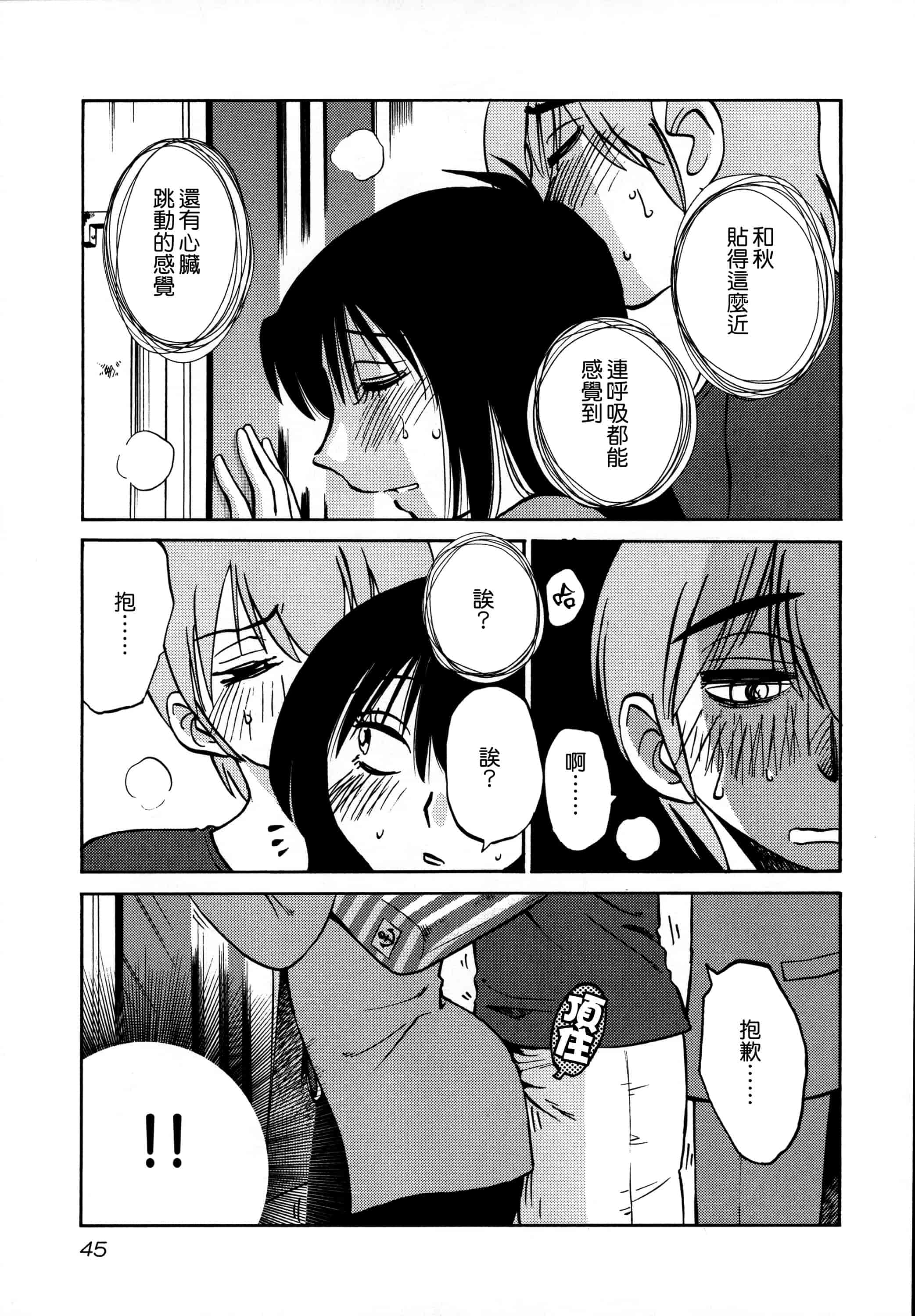 汉化版-落日のパトス 3  [无毒汉化组]_第2集
