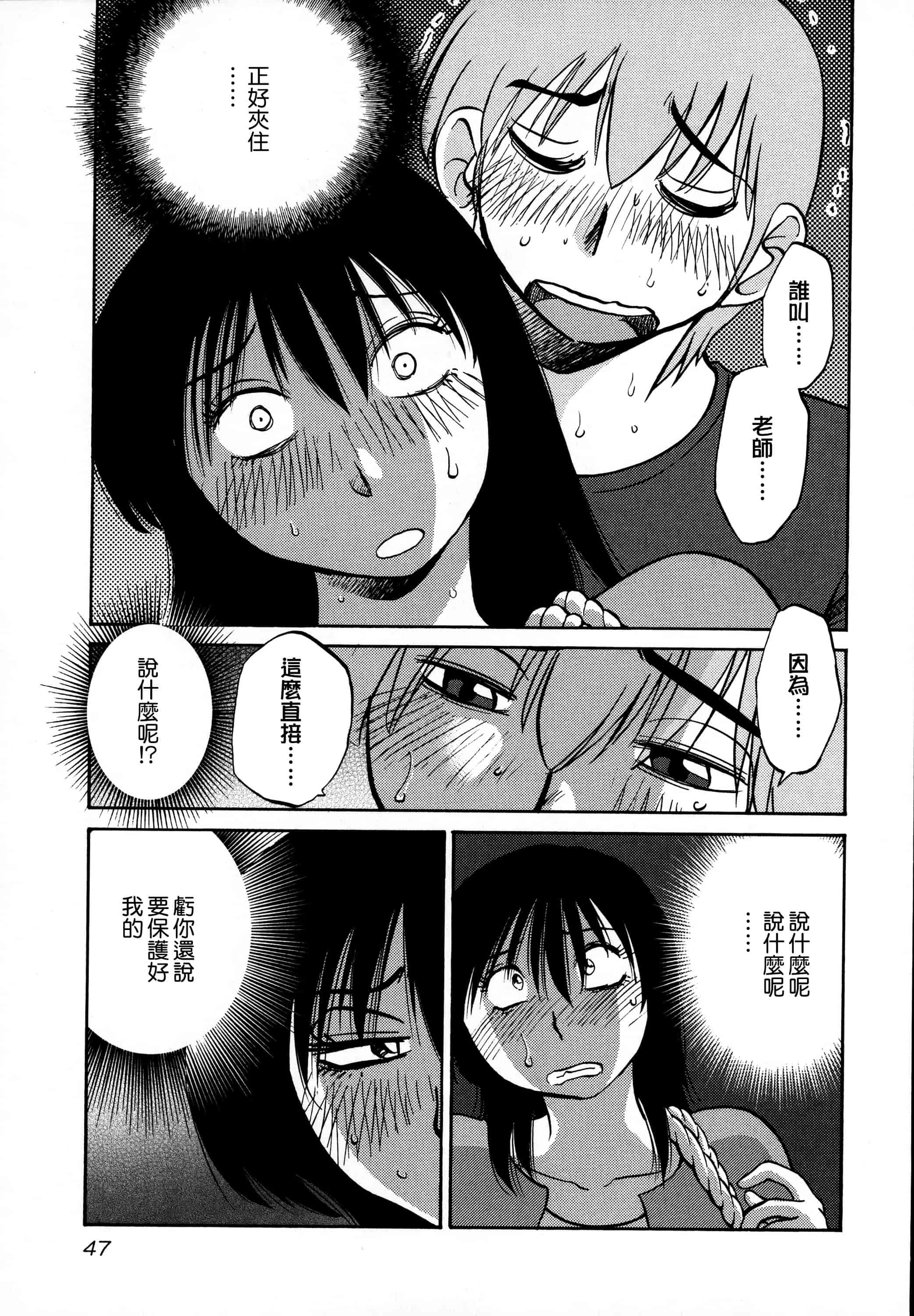 汉化版-落日のパトス 3  [无毒汉化组]_第2集
