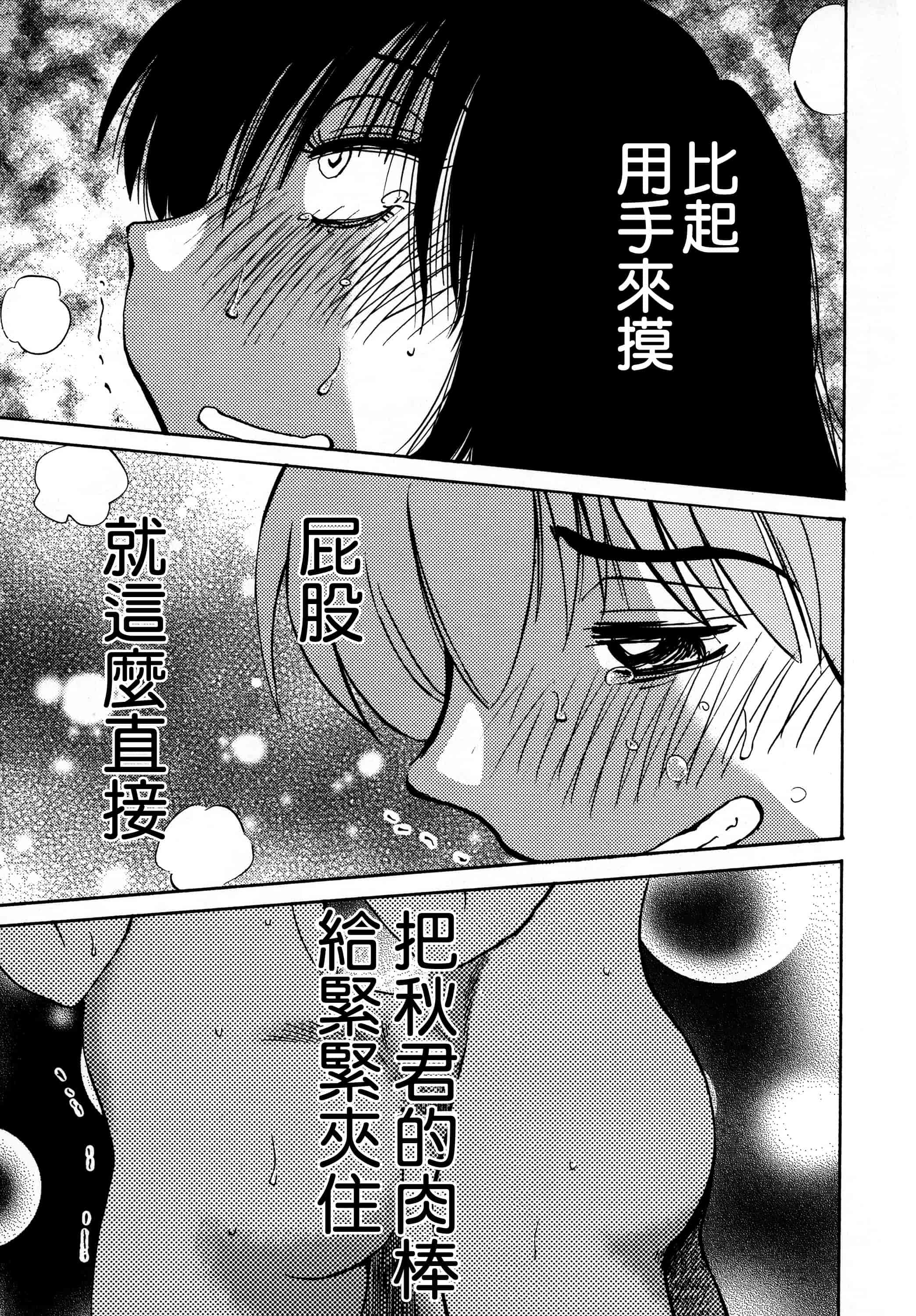 汉化版-落日のパトス 3  [无毒汉化组]_第3集