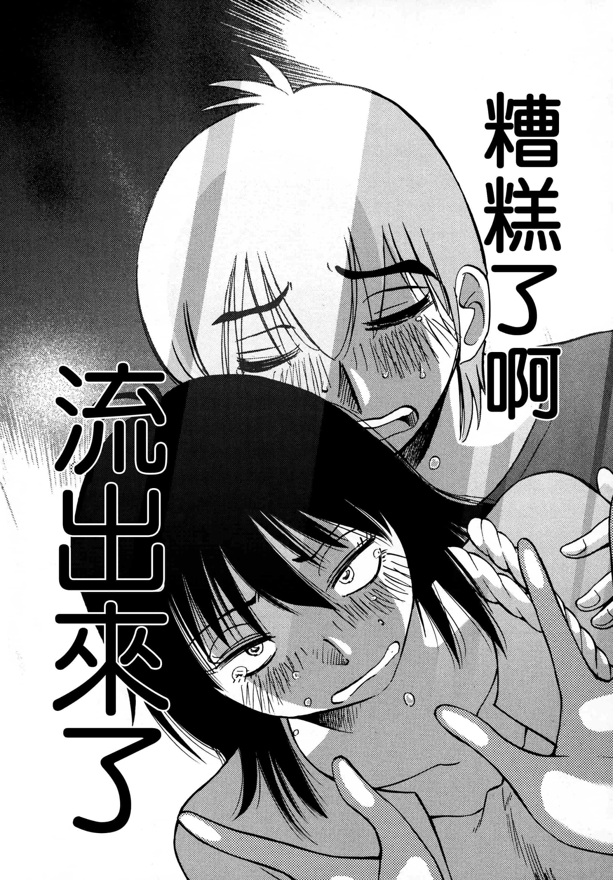 汉化版-落日のパトス 3  [无毒汉化组]_第3集