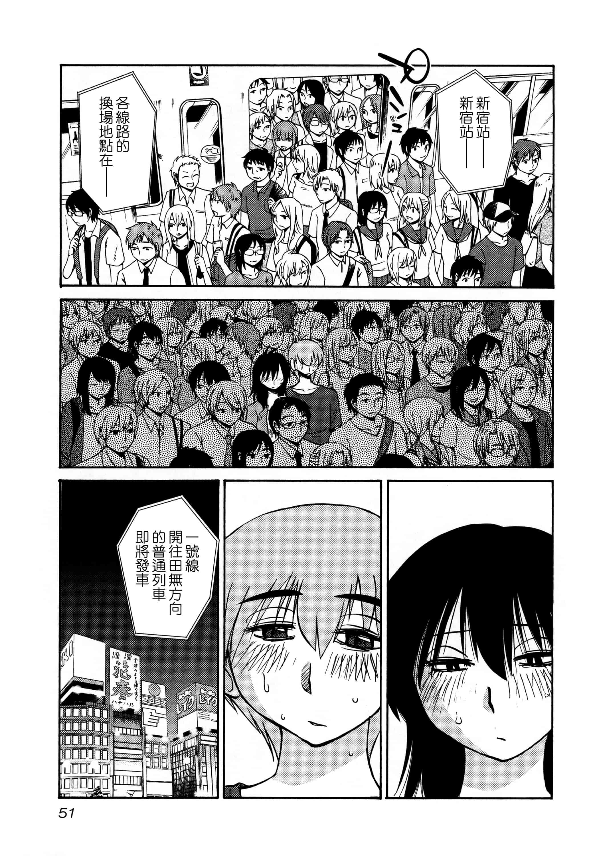 汉化版-落日のパトス 3  [无毒汉化组]_第3集