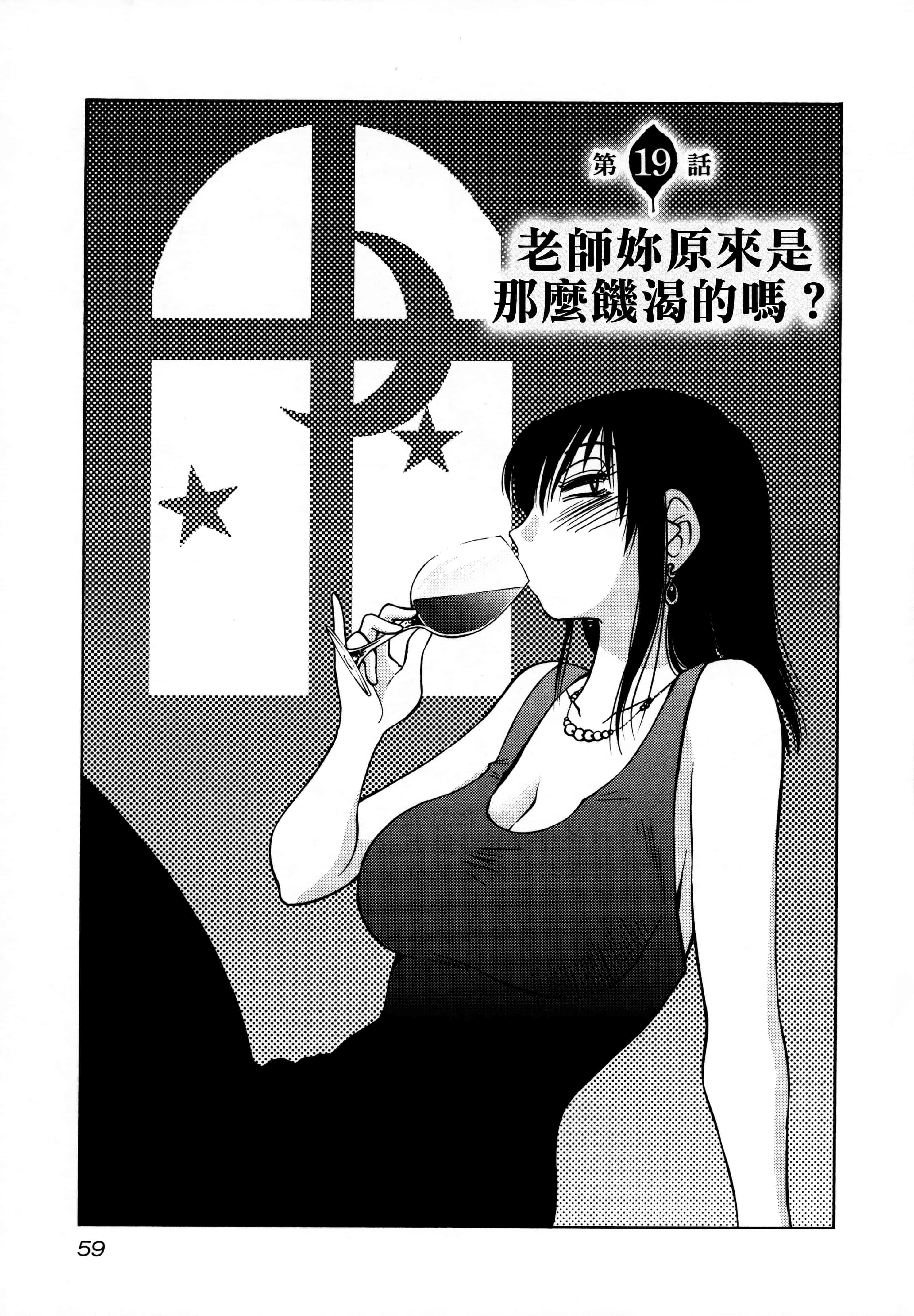 汉化版-落日のパトス 3  [无毒汉化组]_第3集