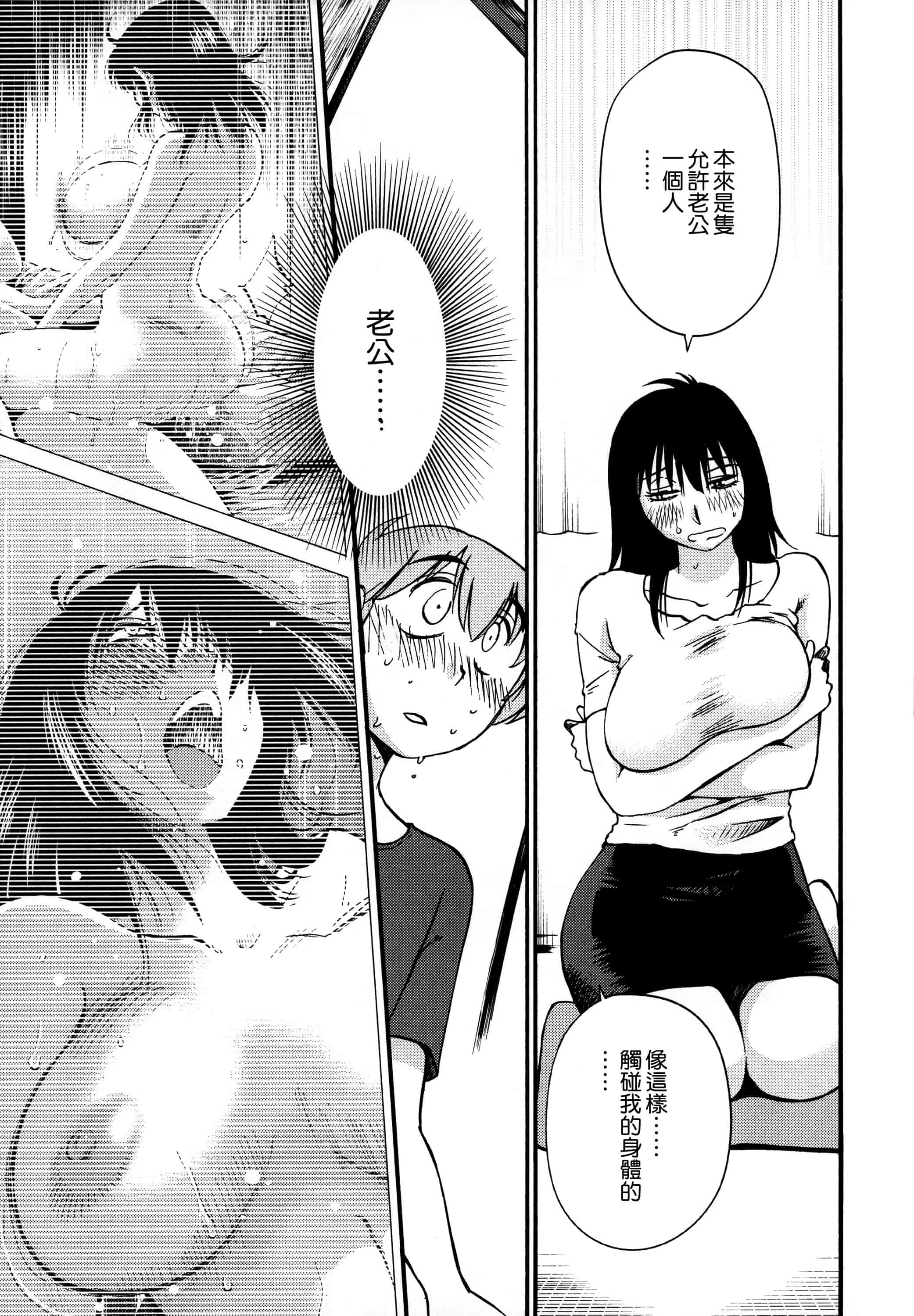 汉化版-落日のパトス 3  [无毒汉化组]_第3集