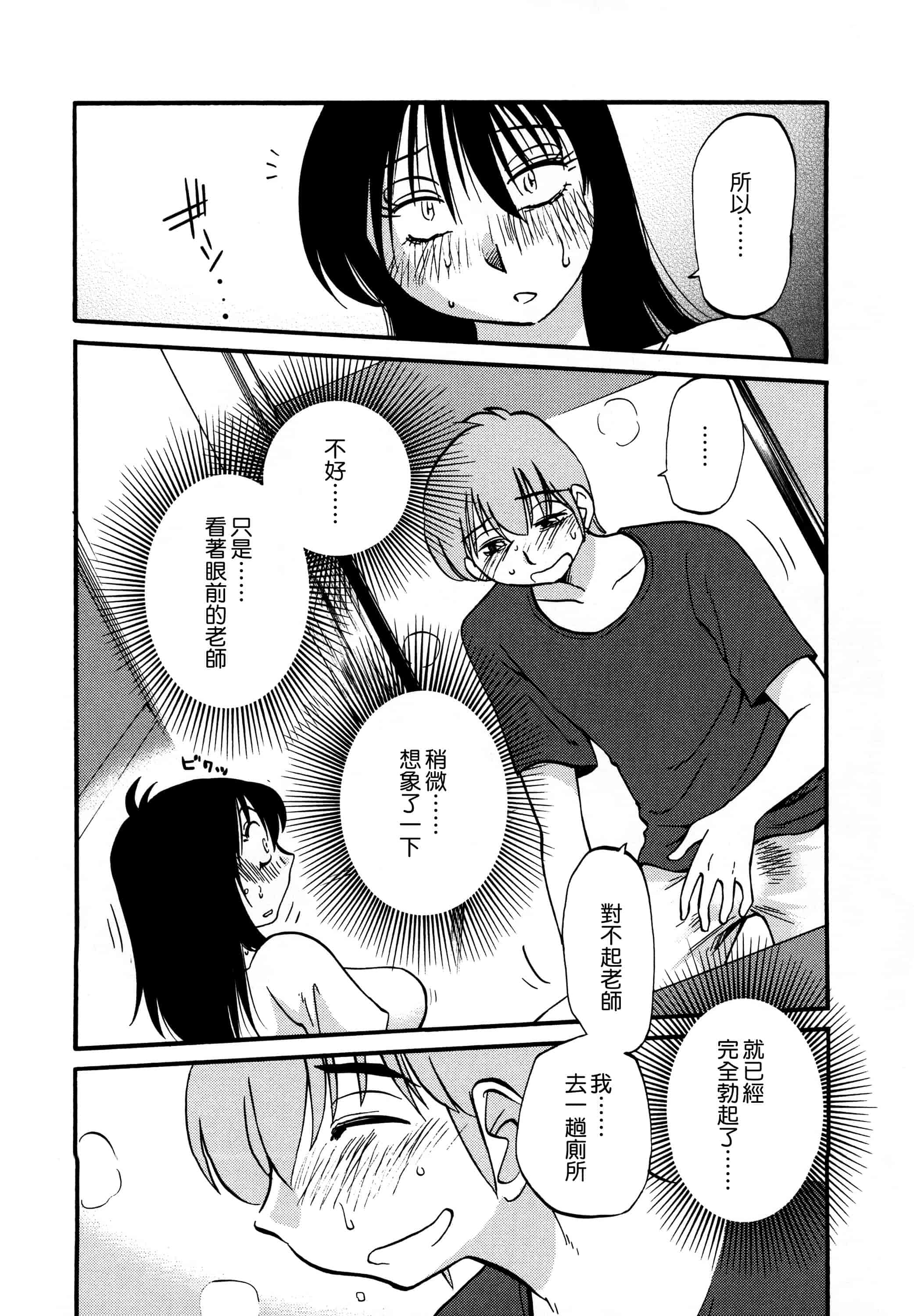 汉化版-落日のパトス 3  [无毒汉化组]_第3集