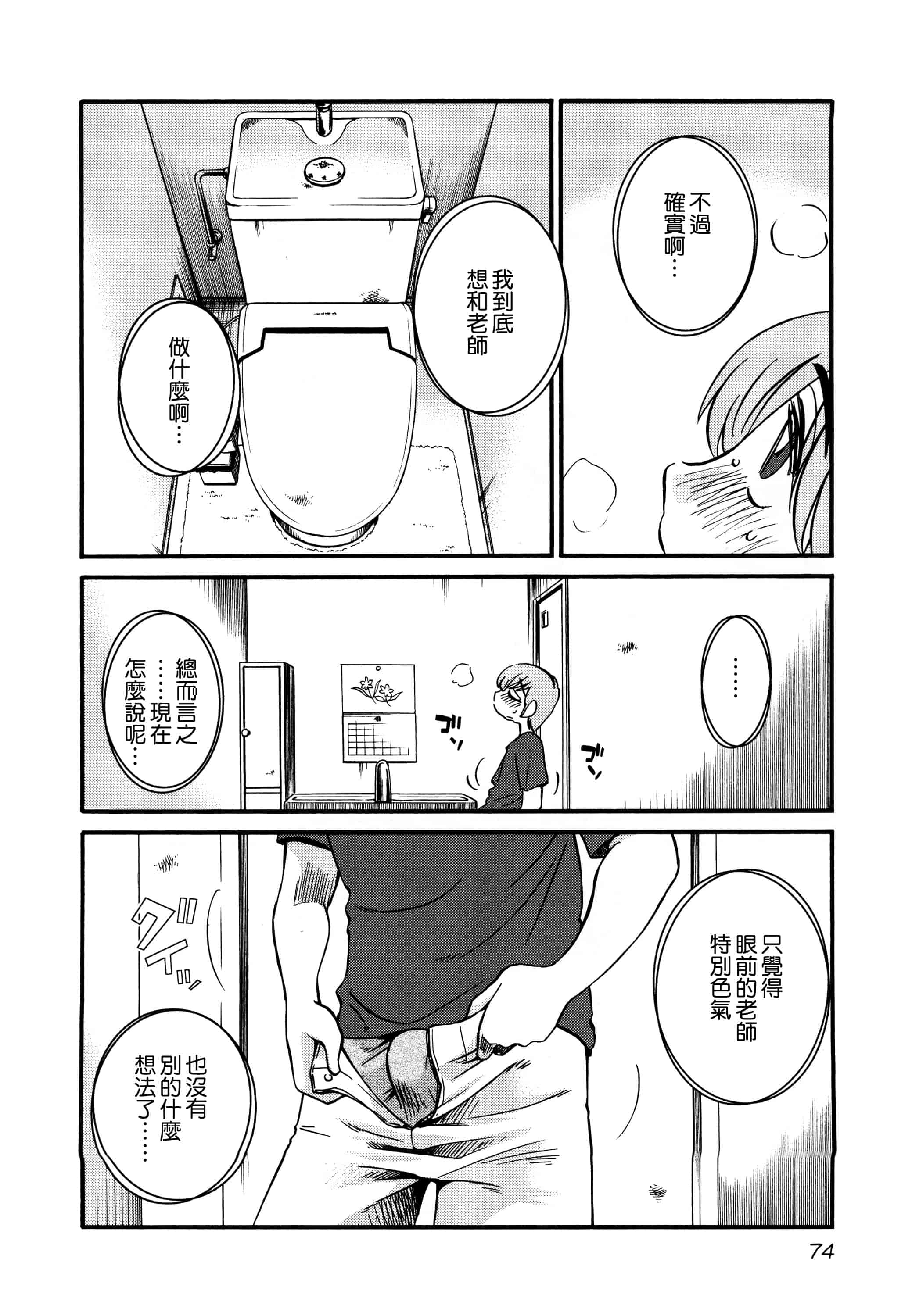 汉化版-落日のパトス 3  [无毒汉化组]_第4集
