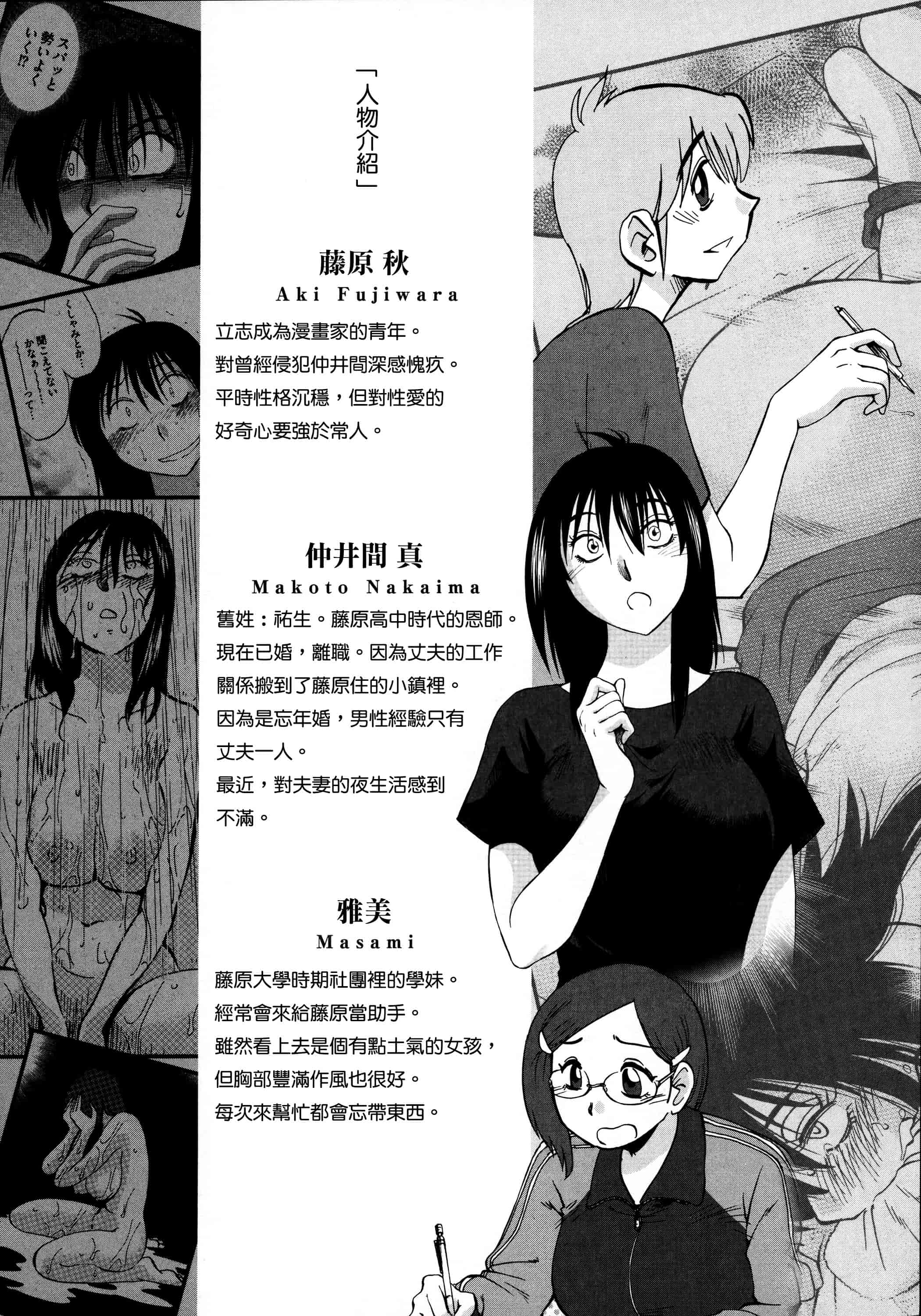 汉化版-落日のパトス 3  [无毒汉化组]_第1集