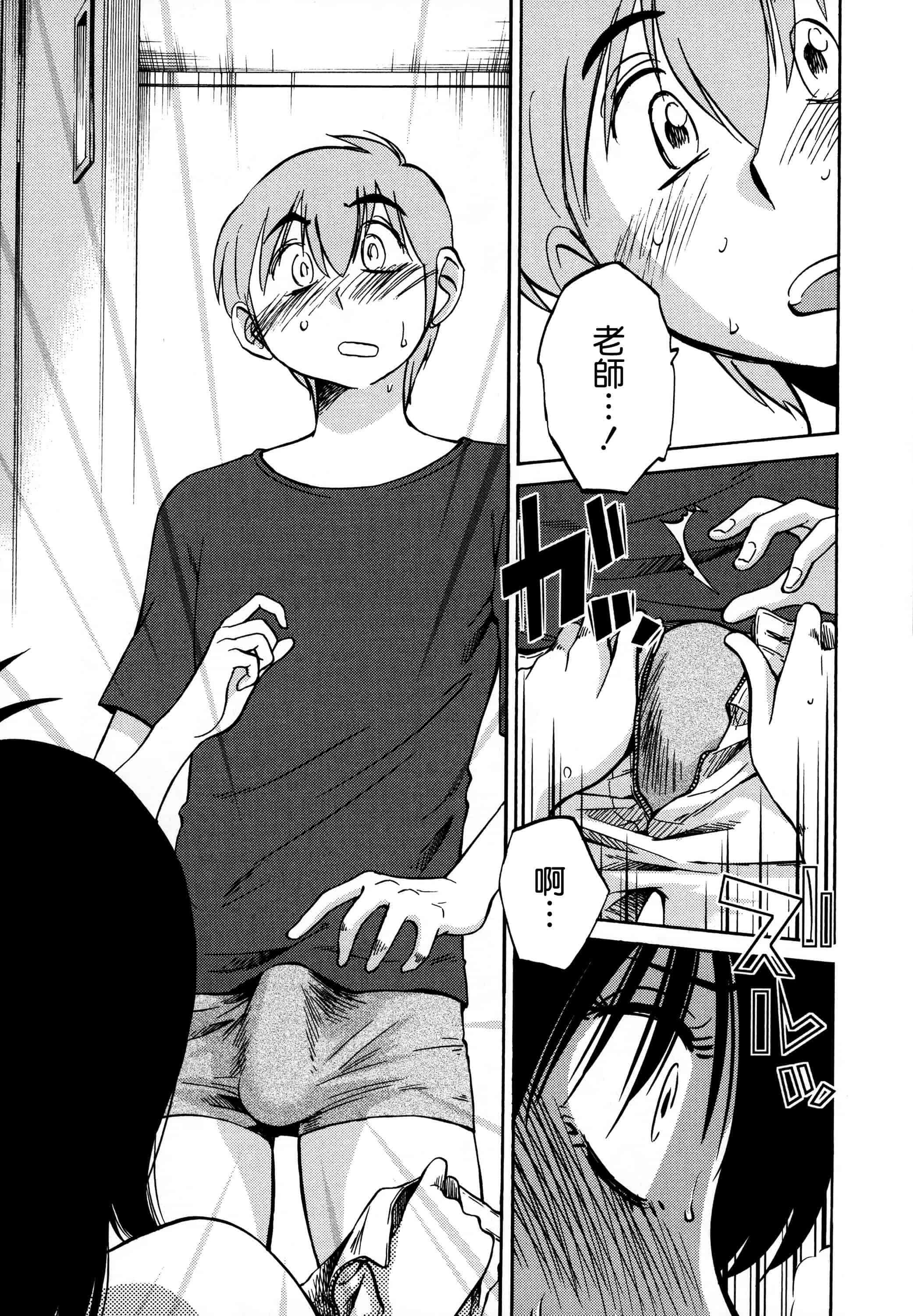 汉化版-落日のパトス 3  [无毒汉化组]_第4集