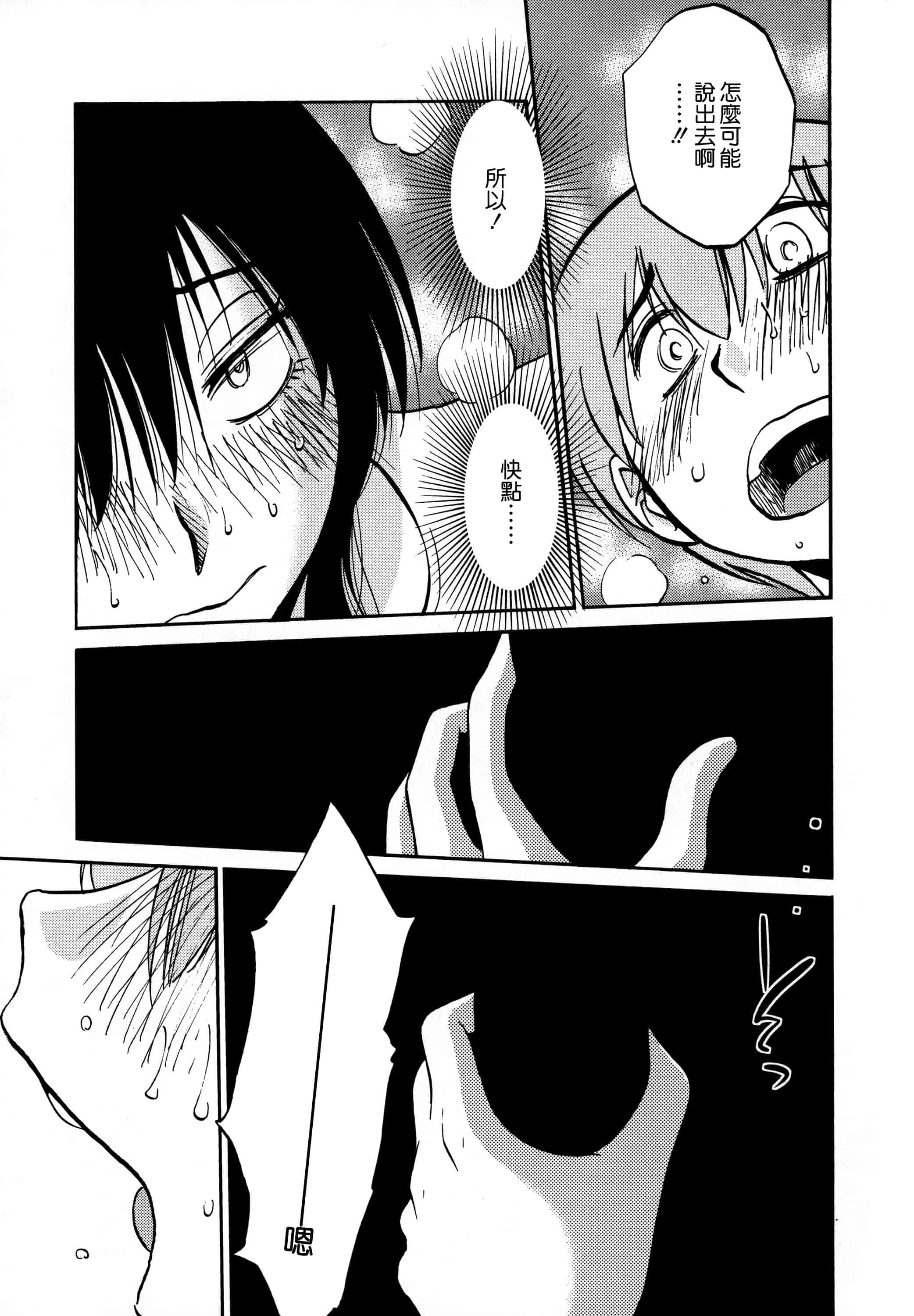 汉化版-落日のパトス 3  [无毒汉化组]_第4集
