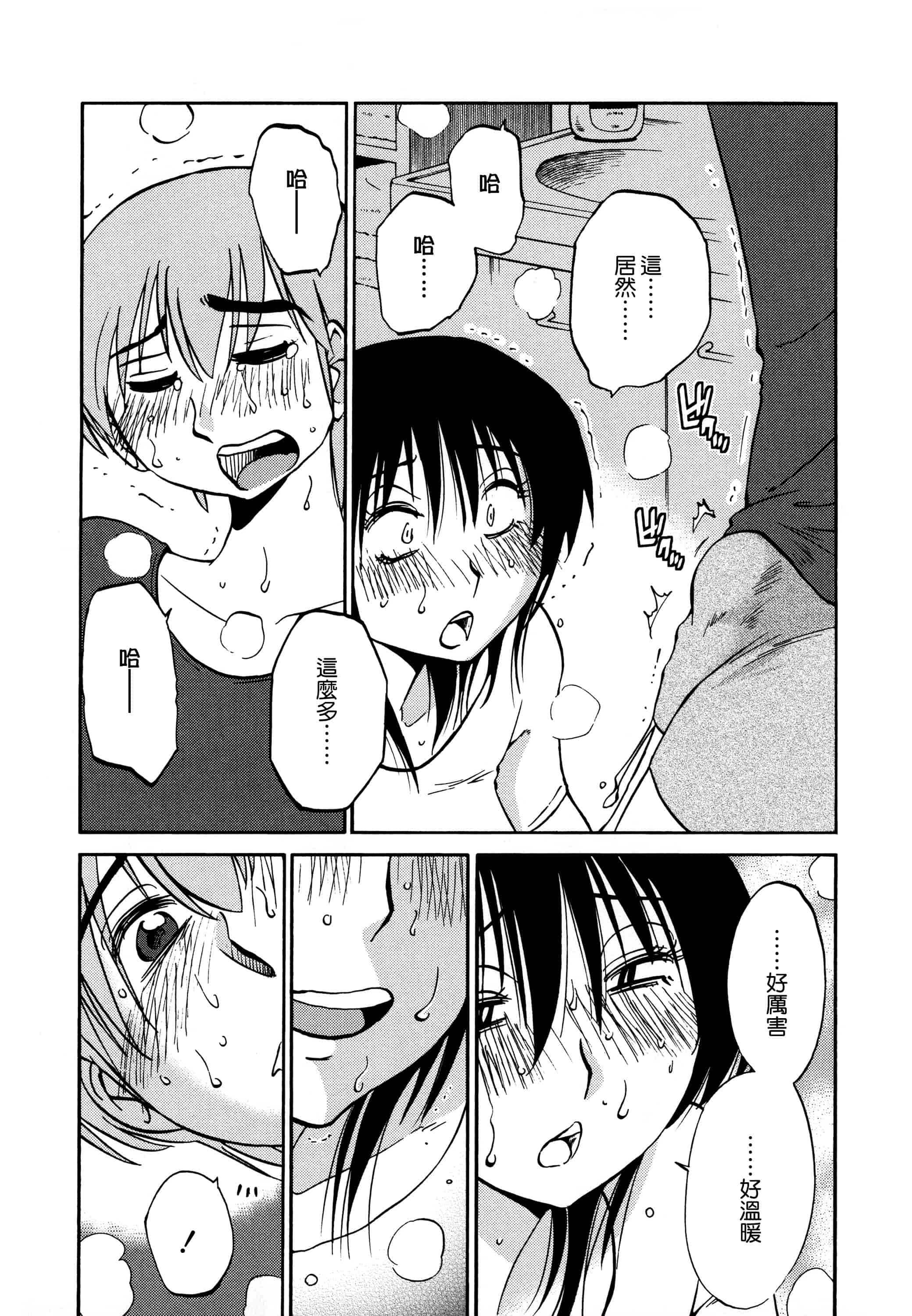 汉化版-落日のパトス 3  [无毒汉化组]_第4集