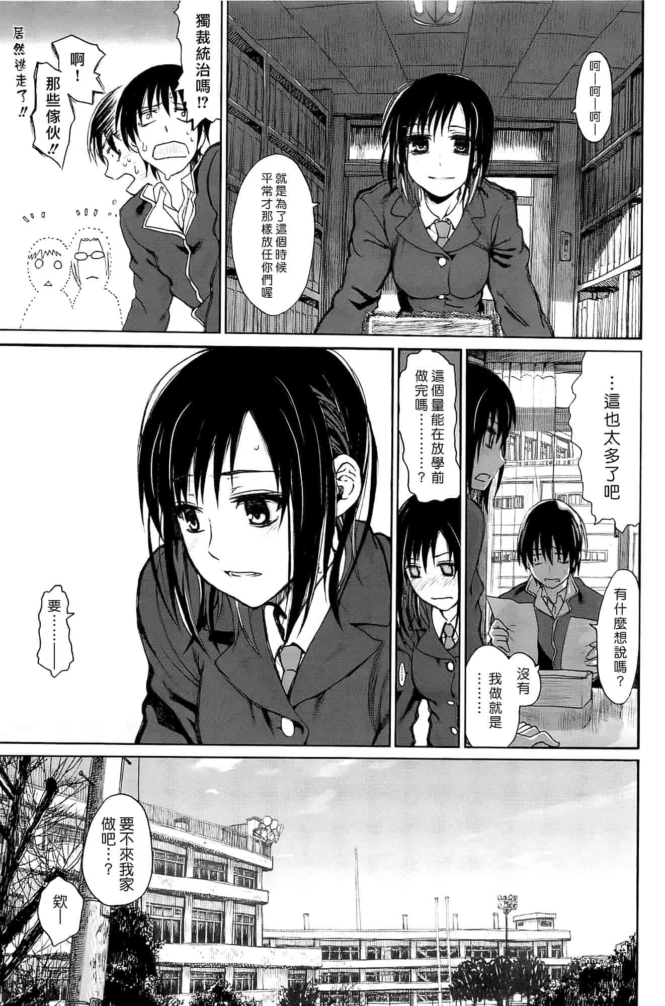 汉化版-马克思主义基本原理 复习题54_第5集