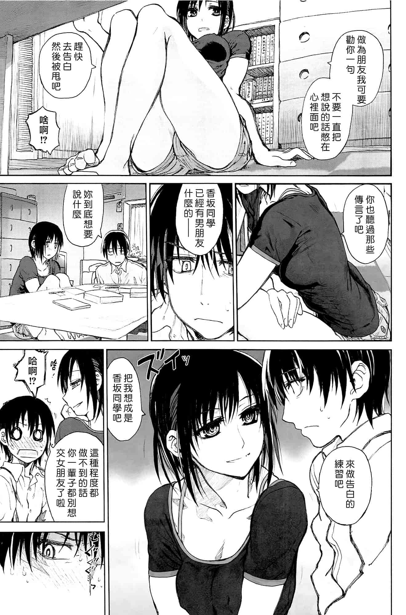 汉化版-马克思主义基本原理 复习题54_第5集