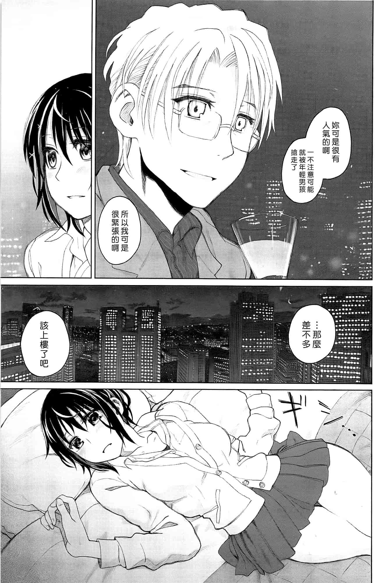 汉化版-马克思主义基本原理 复习题54_第6集