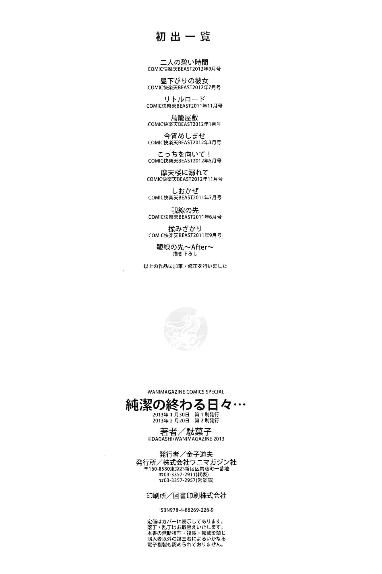 汉化版-马克思主义基本原理 复习题54_第9集