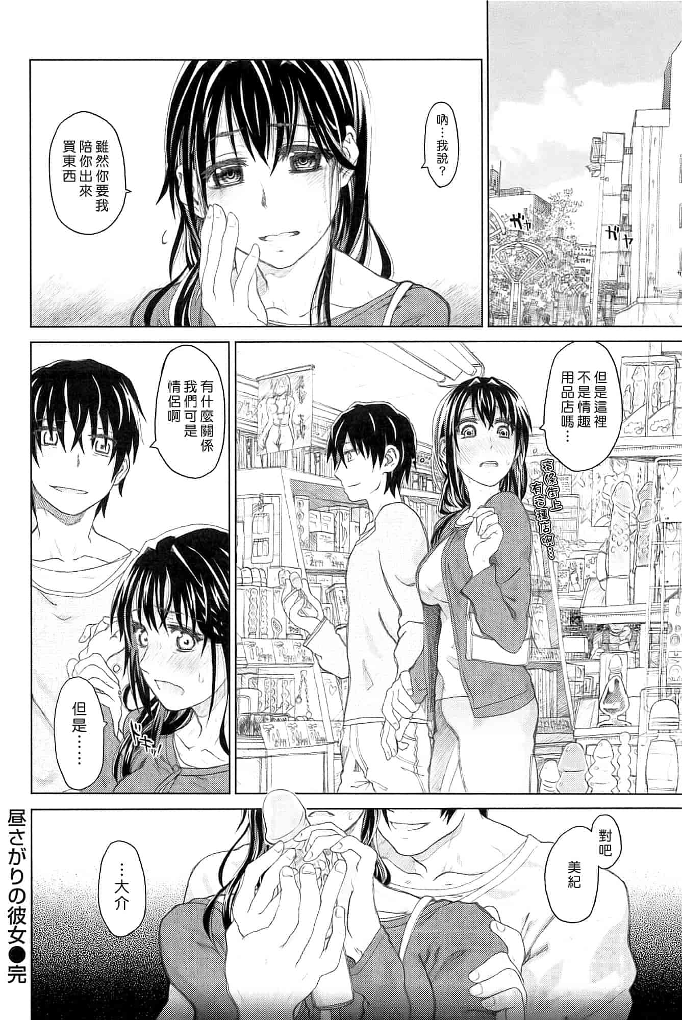 汉化版-马克思主义基本原理 复习题54_第2集