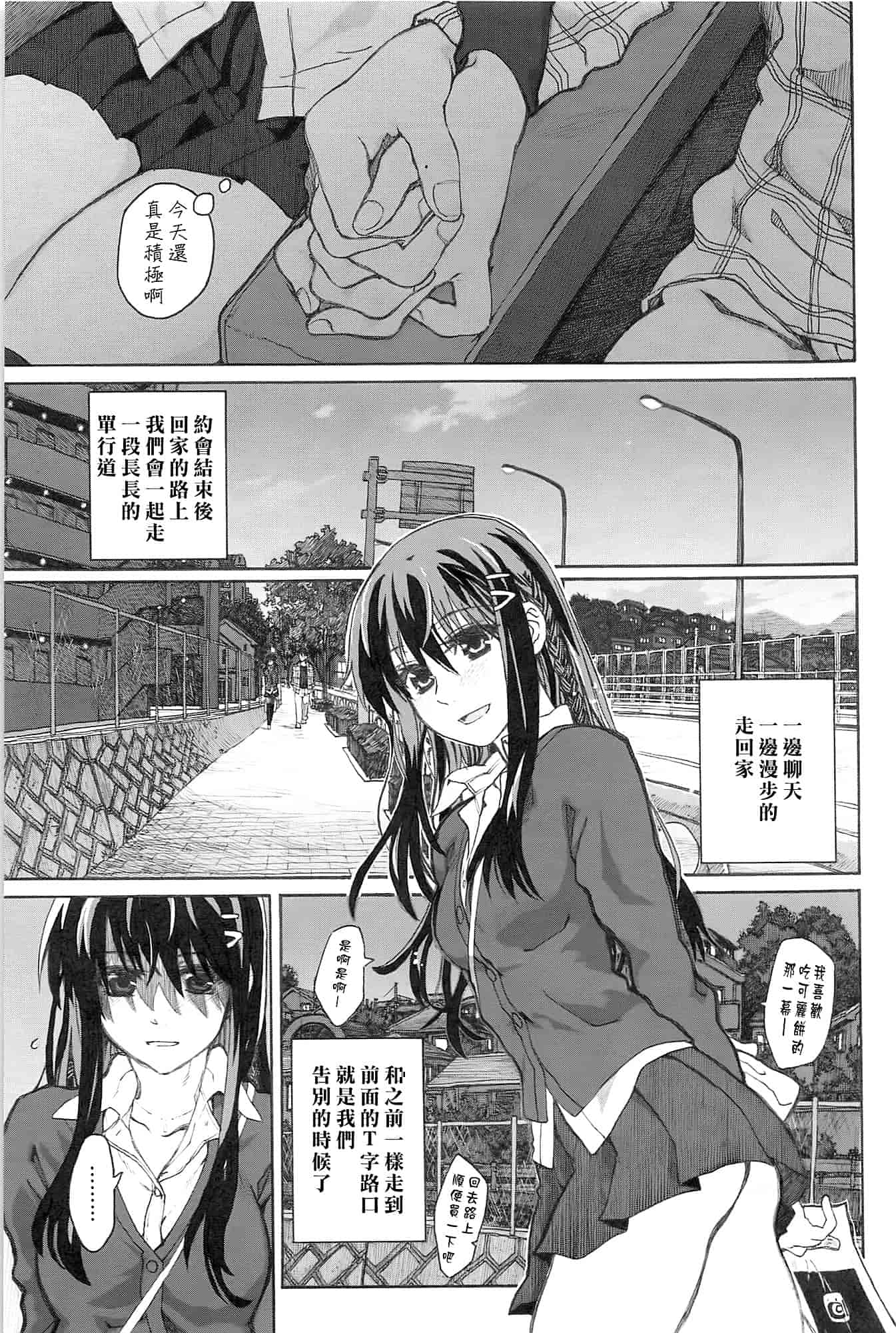 汉化版-马克思主义基本原理 复习题54_第2集