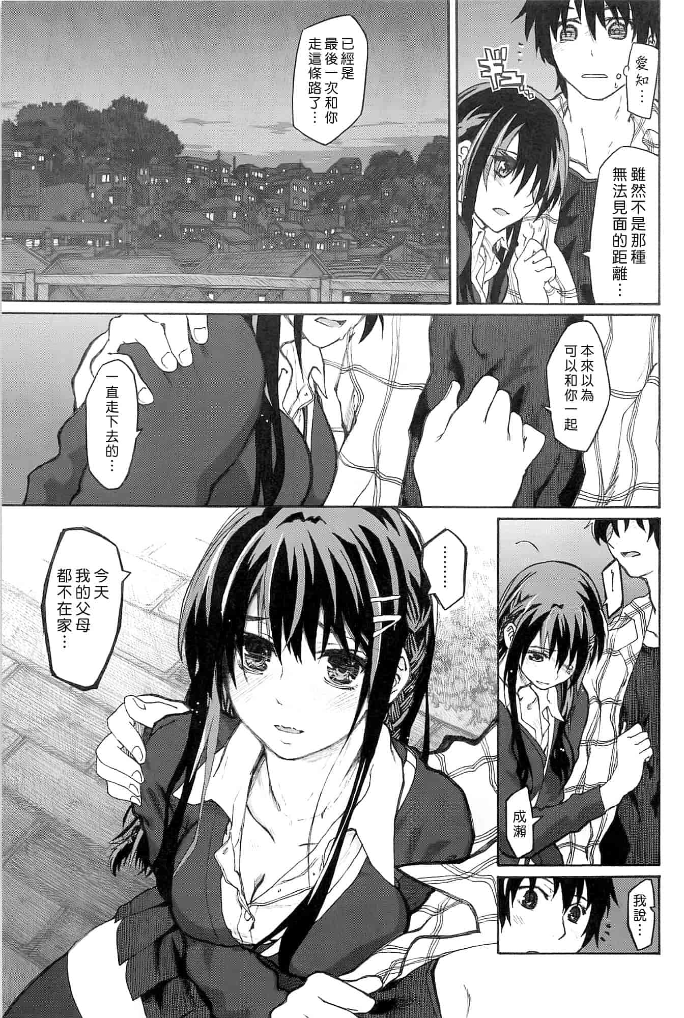 汉化版-马克思主义基本原理 复习题54_第2集