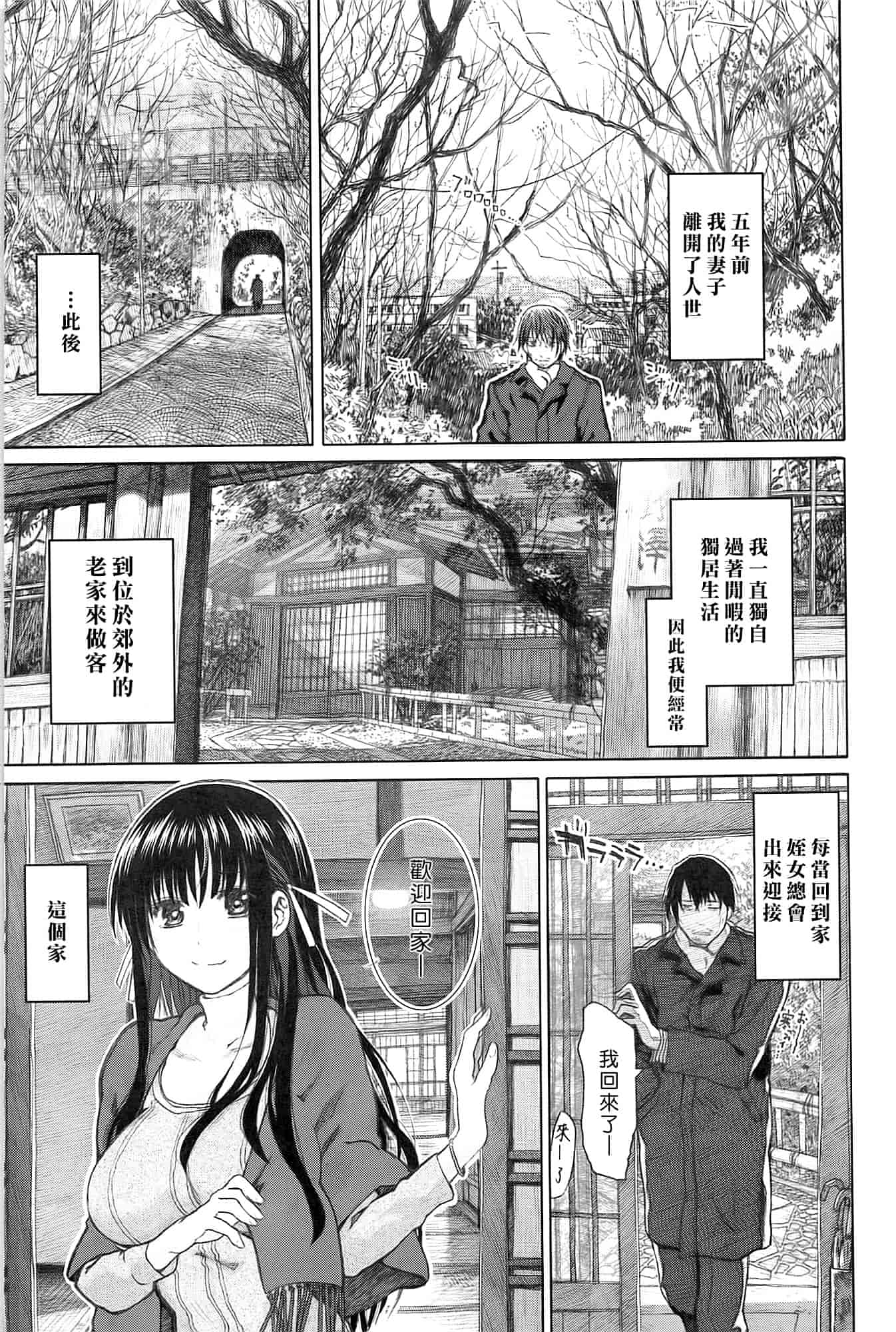 汉化版-马克思主义基本原理 复习题54_第3集