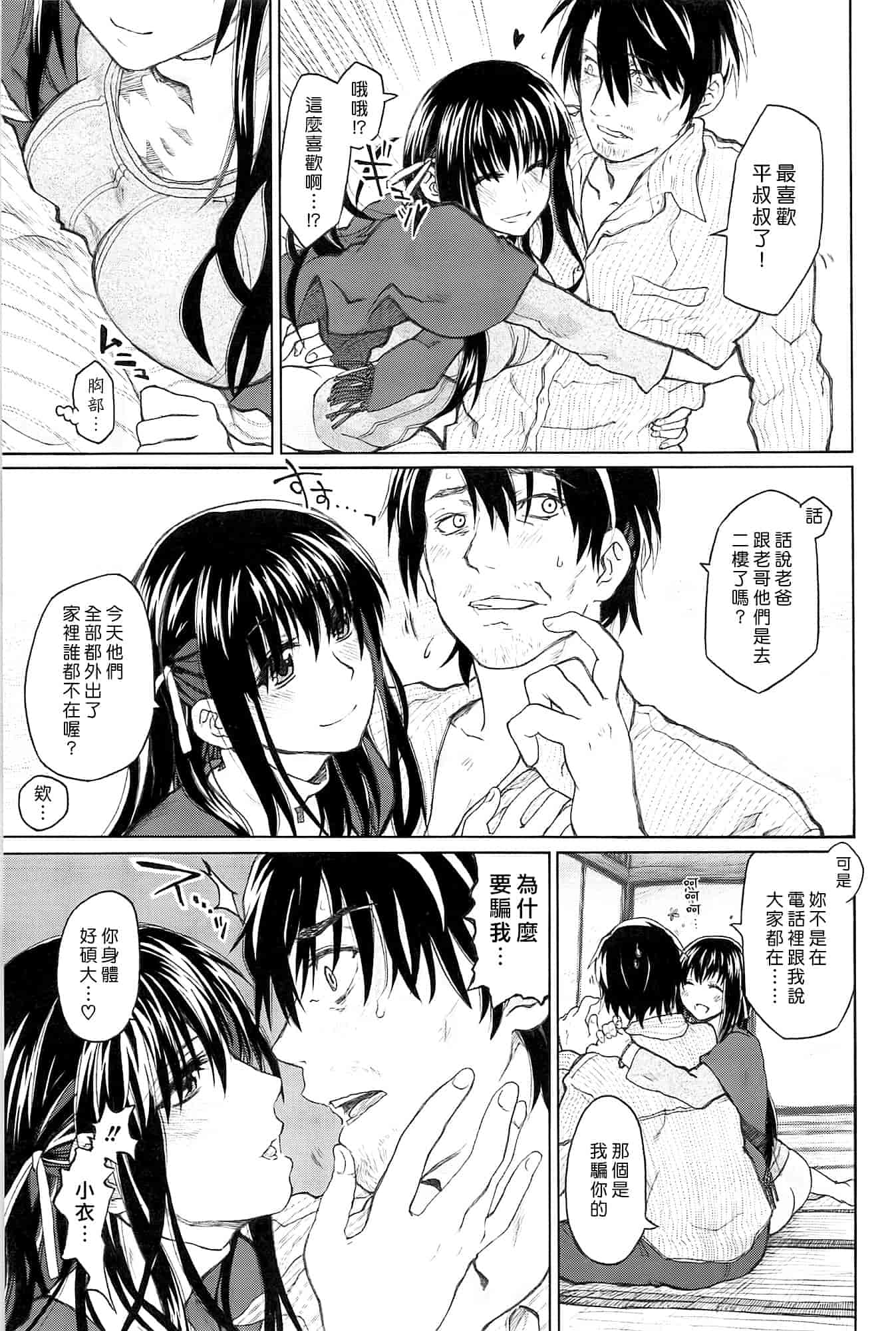 汉化版-马克思主义基本原理 复习题54_第3集