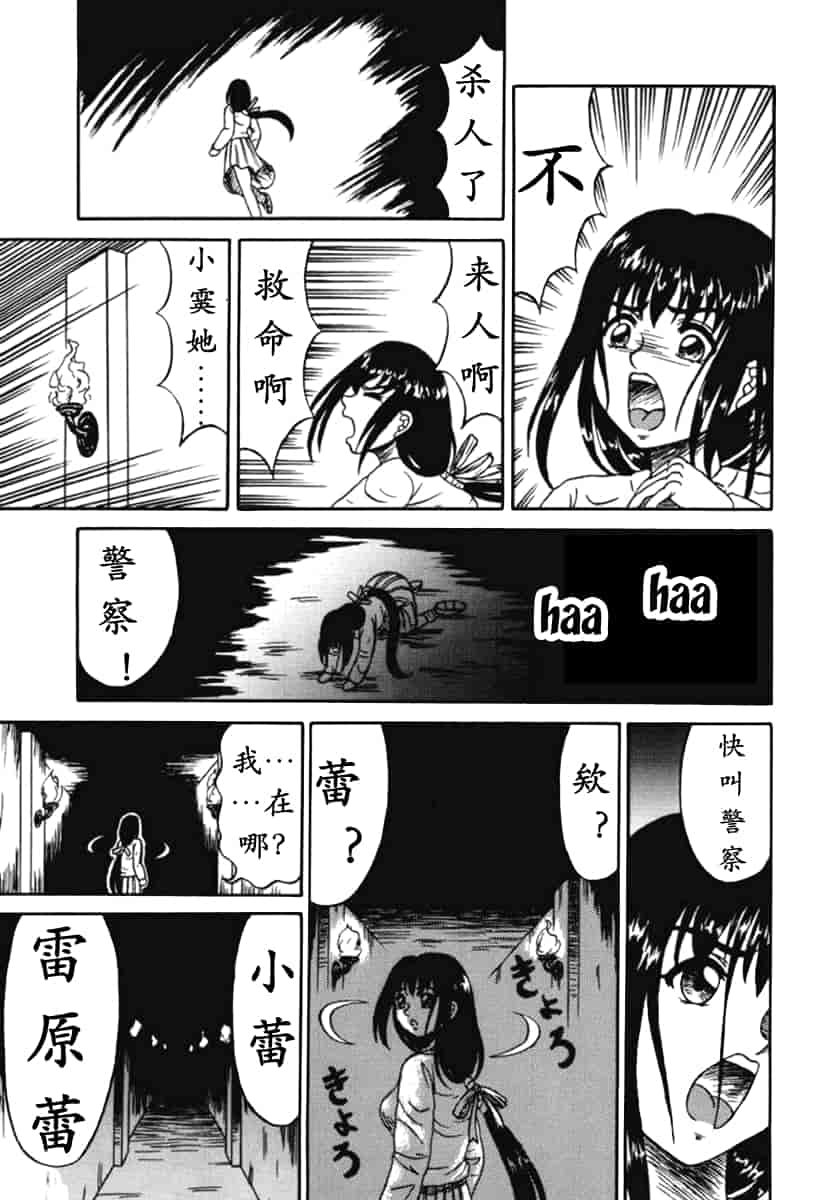 汉化版-（K记翻译）[結晶水] 乙牝狩の館_第1集