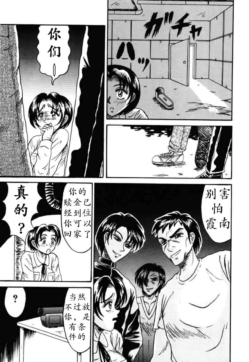 汉化版-（K记翻译）[結晶水] 乙牝狩の館_第5集